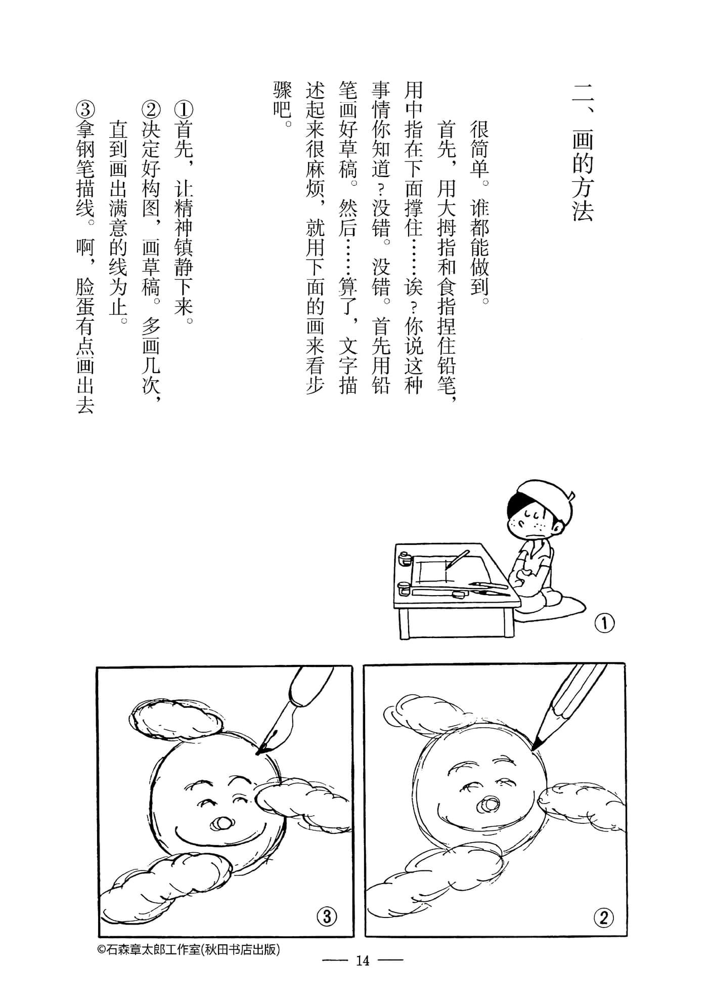 第 107 页