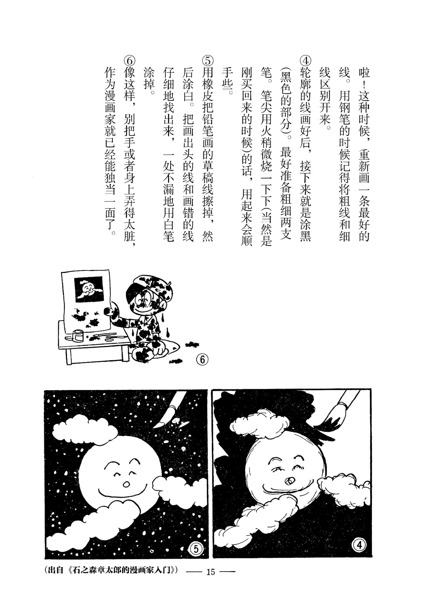 第 108 页