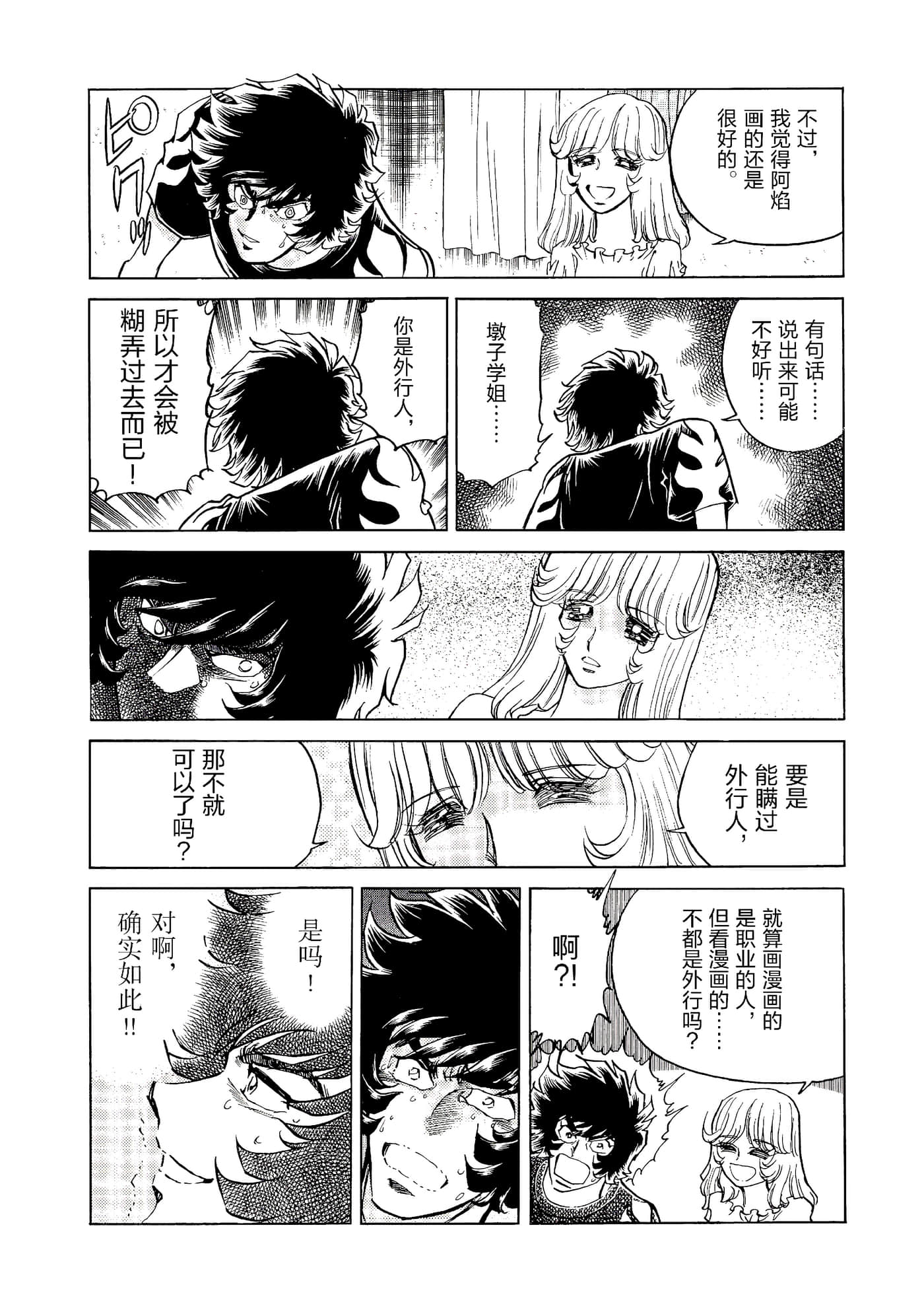 第 111 页