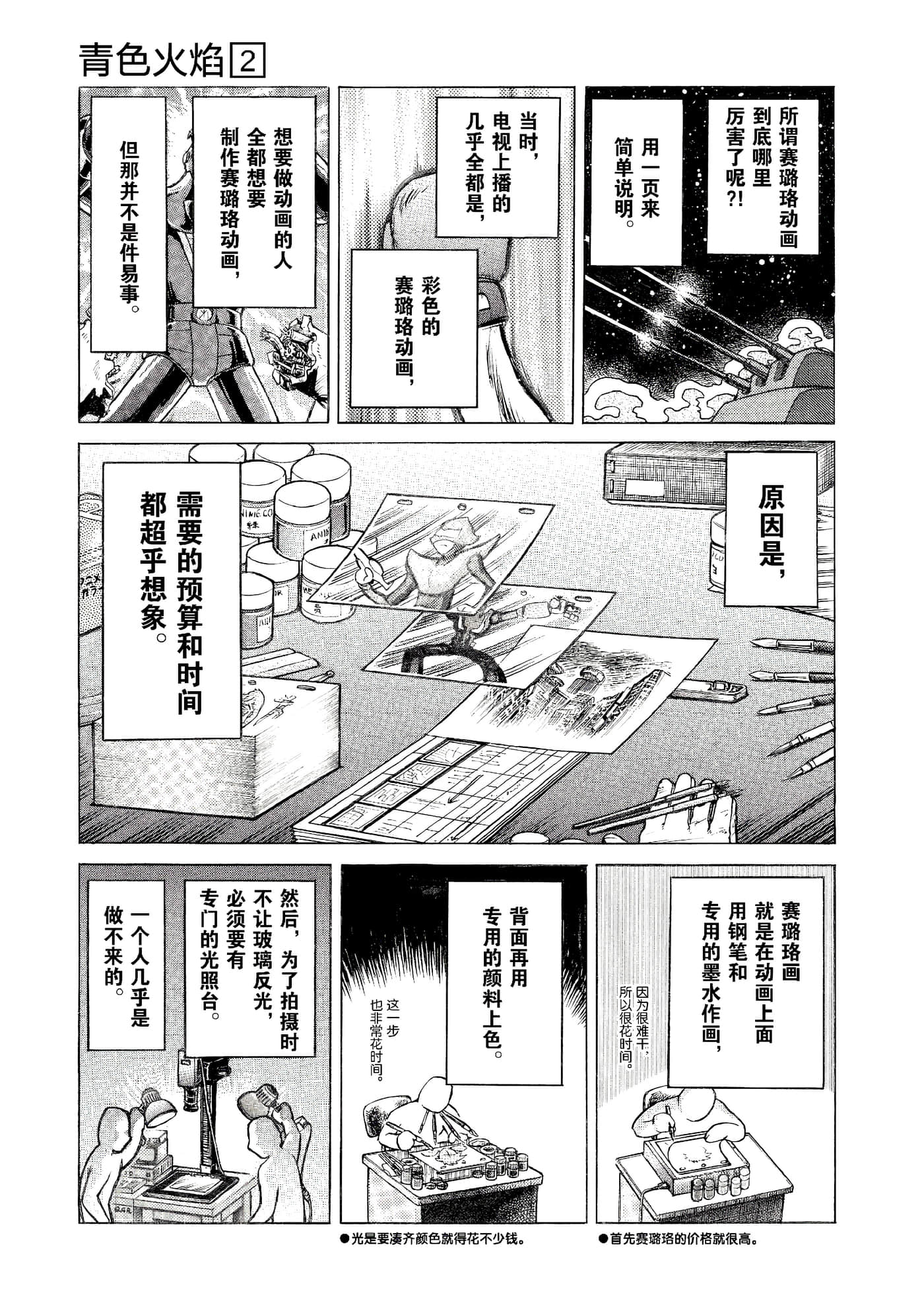 第 120 页