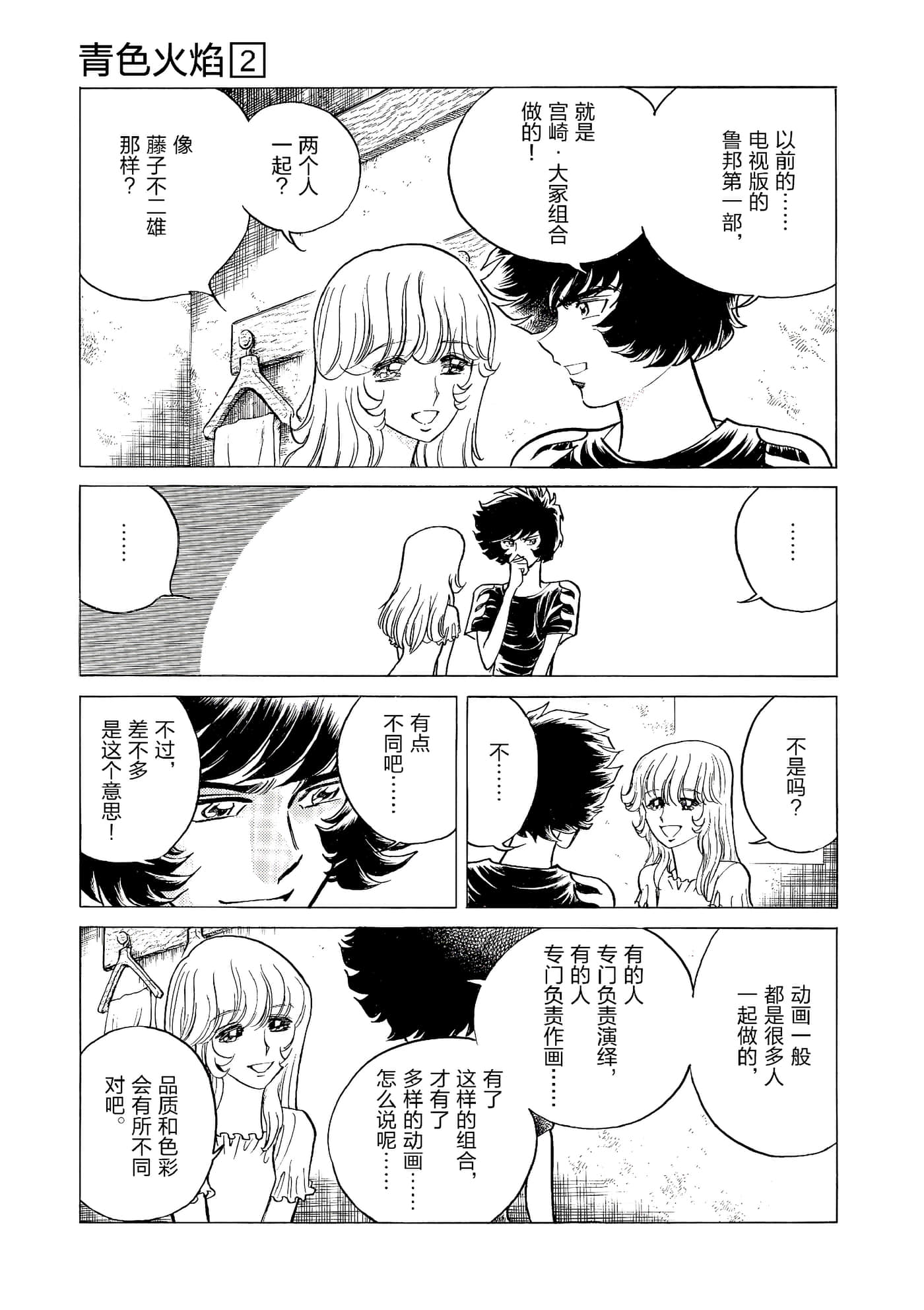 第 140 页