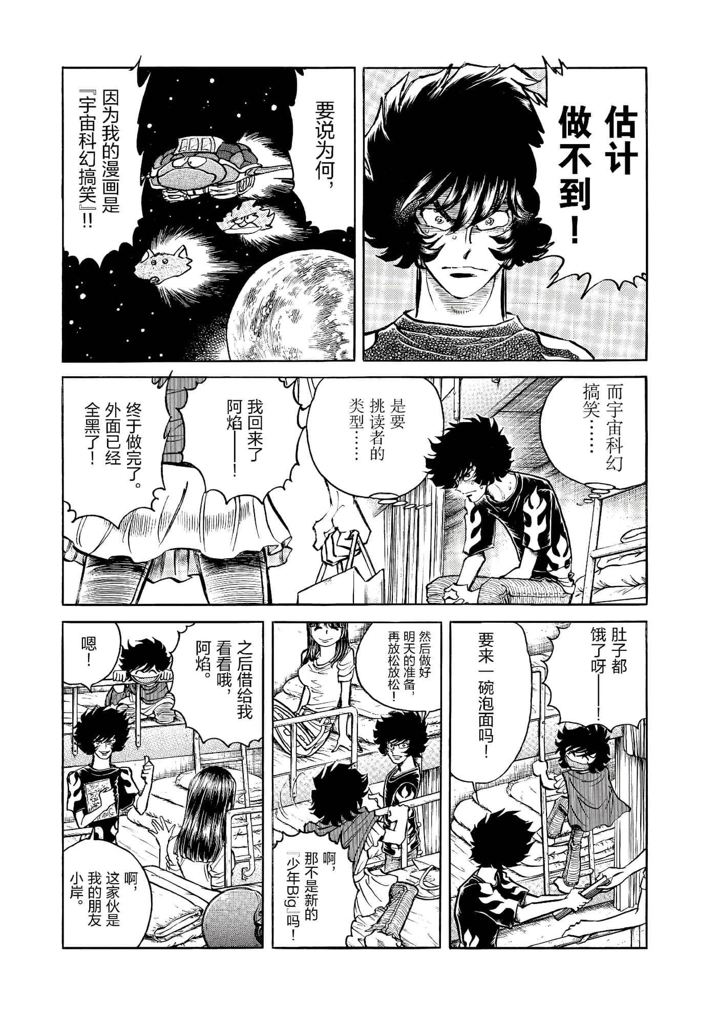 第 38 页