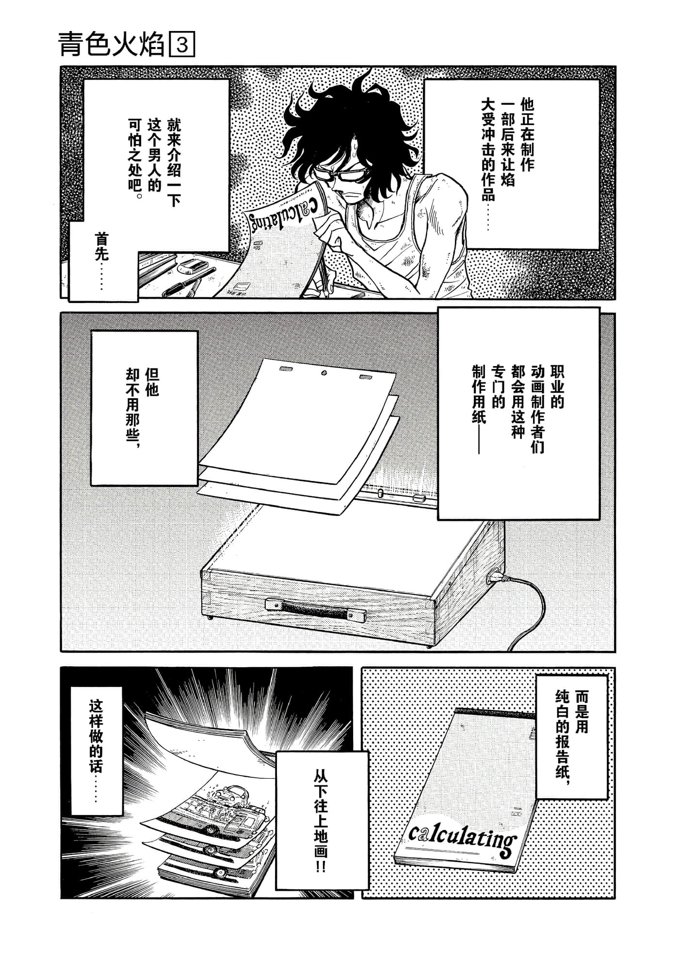 第 144 页