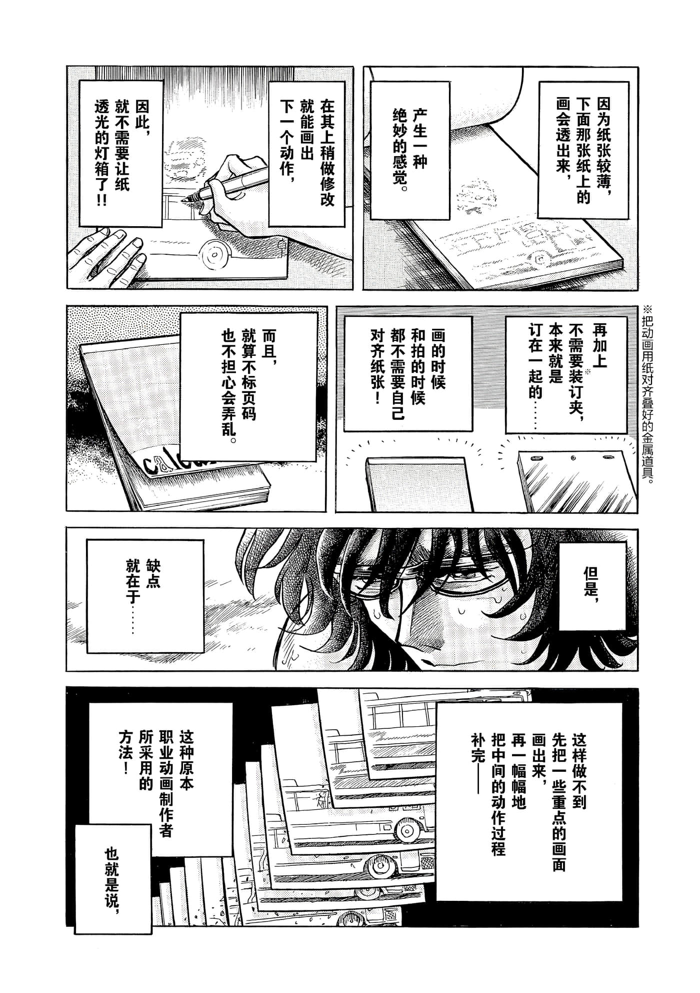 第 145 页