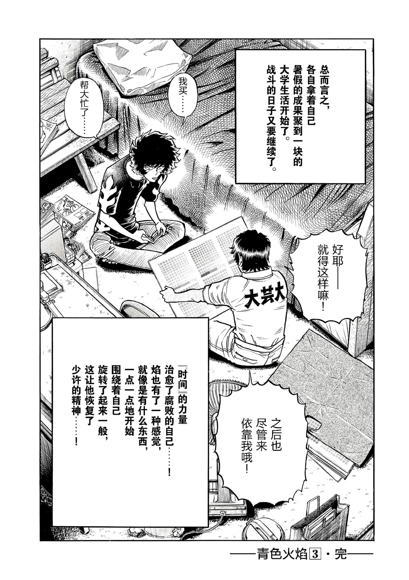 第 203 页