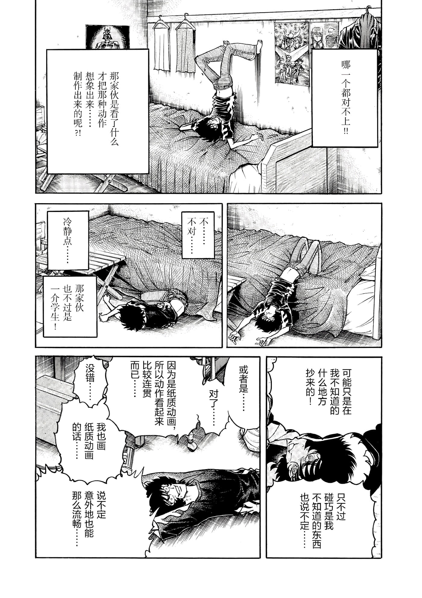 第 34 页