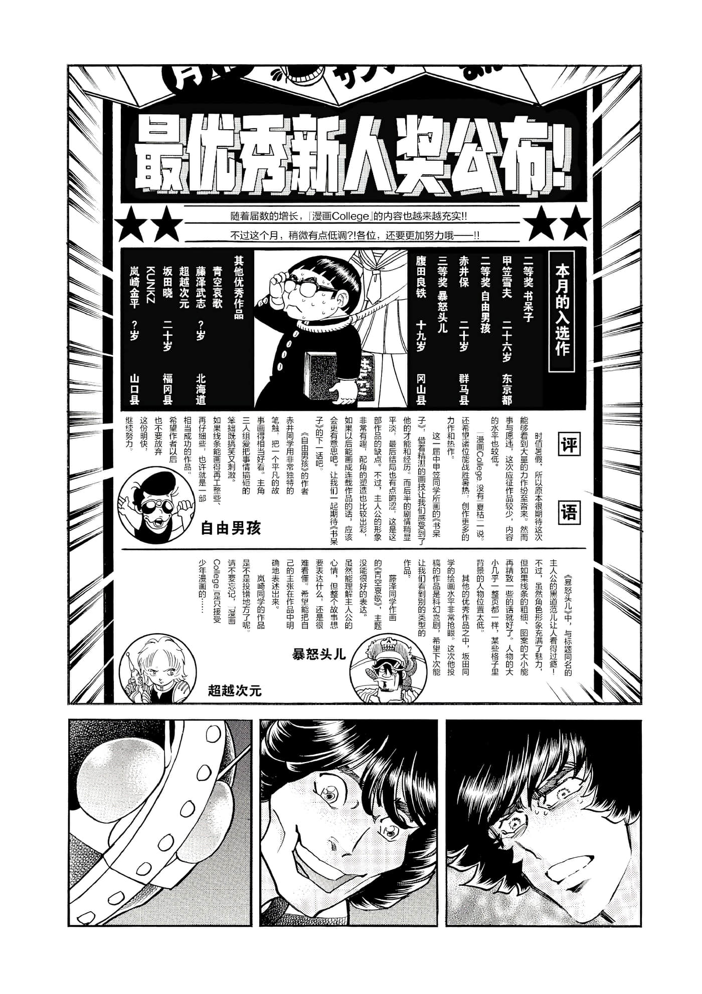 第 61 页