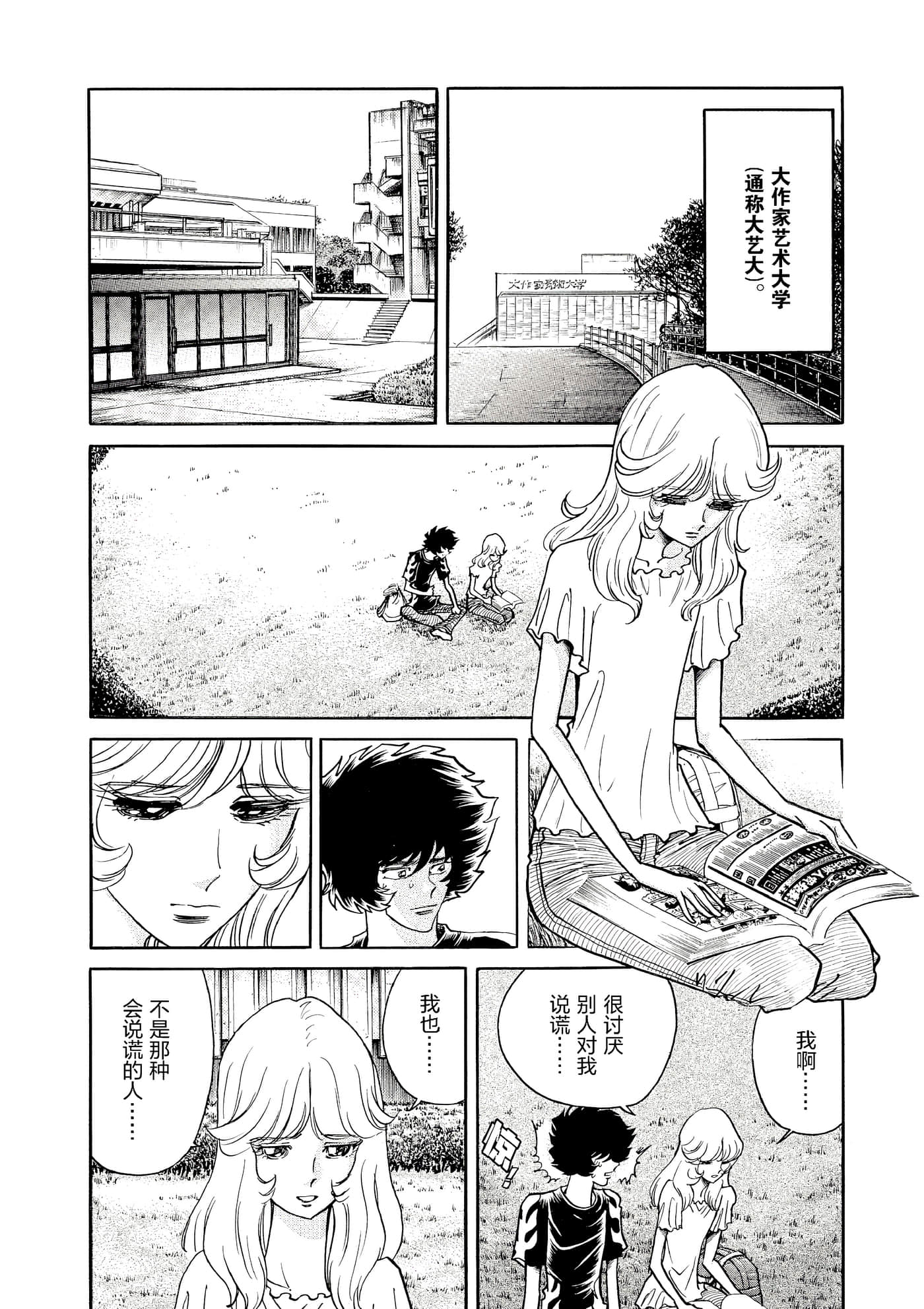 第 75 页