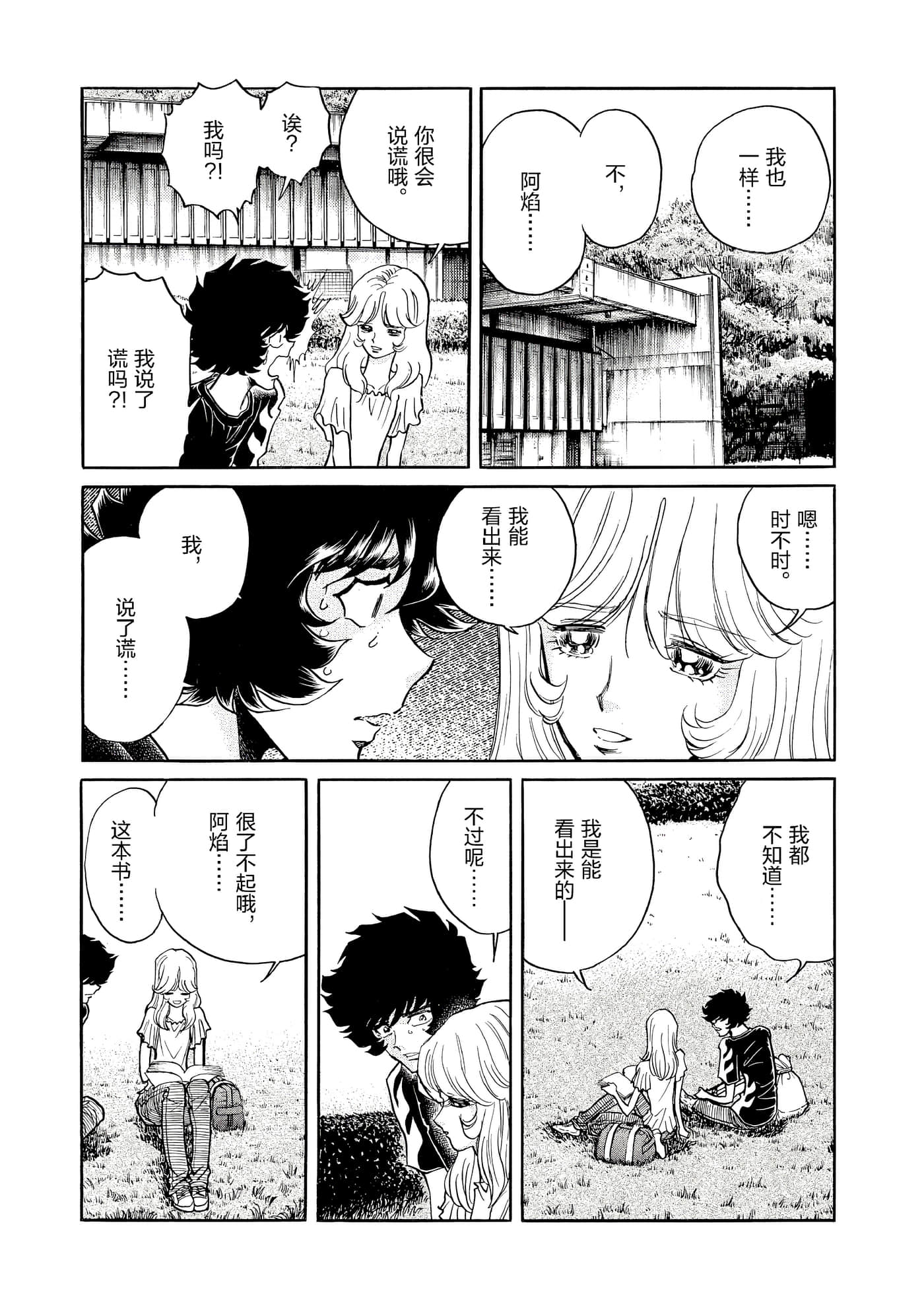 第 76 页