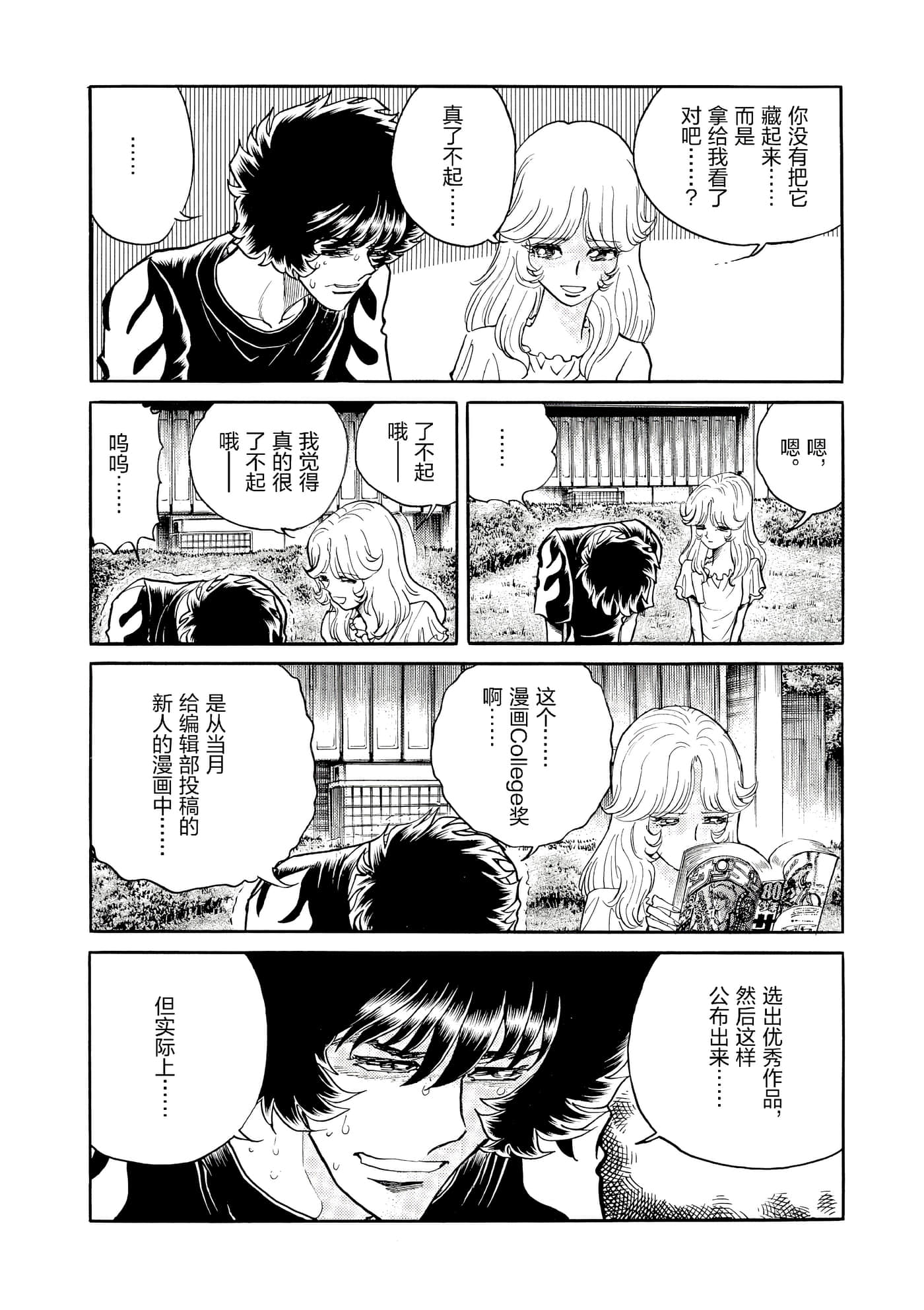 第 77 页