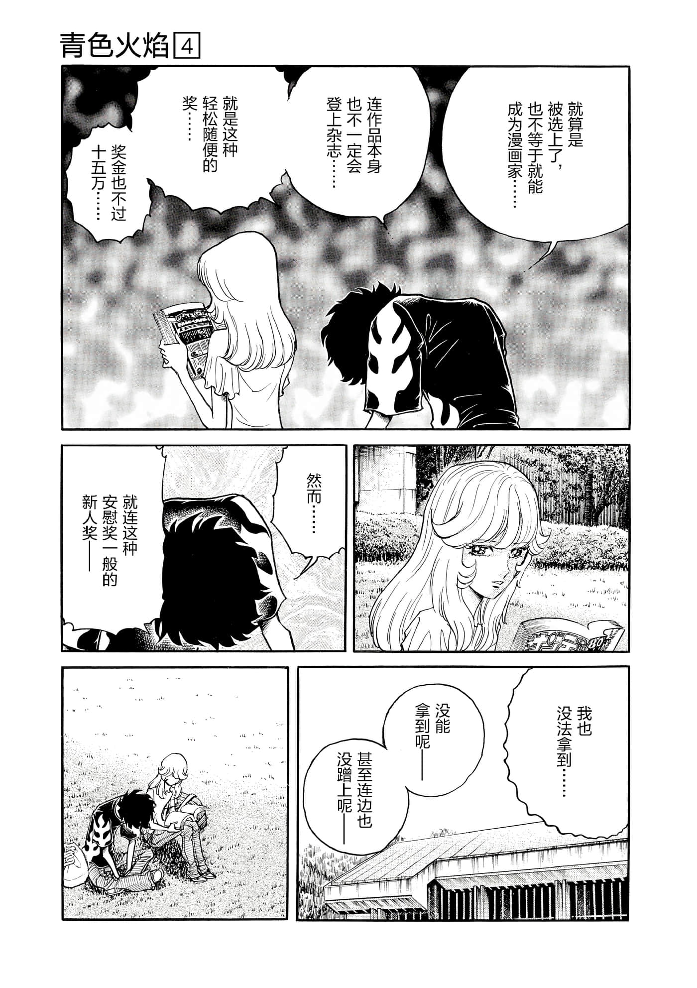 第 78 页
