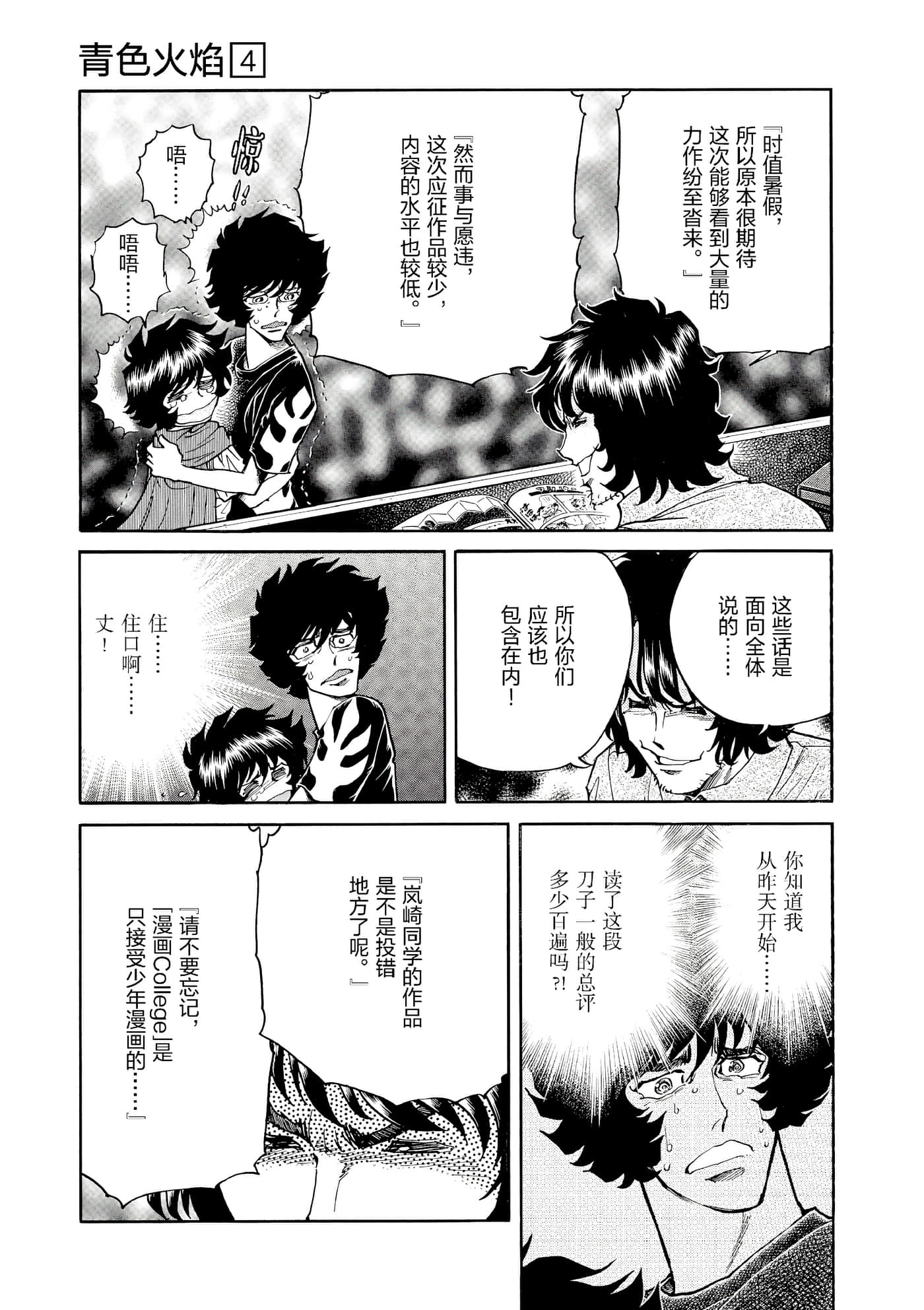 第 88 页