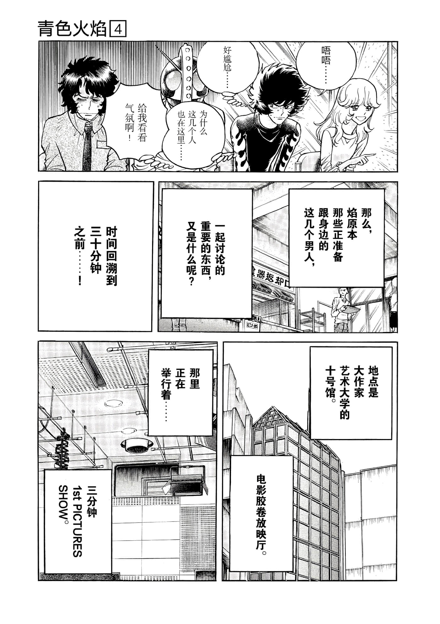 第 172 页