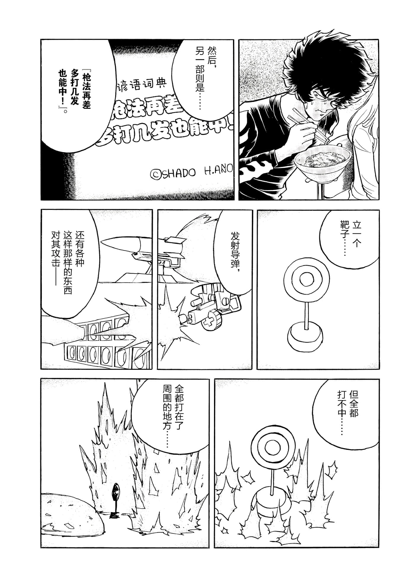 第 179 页