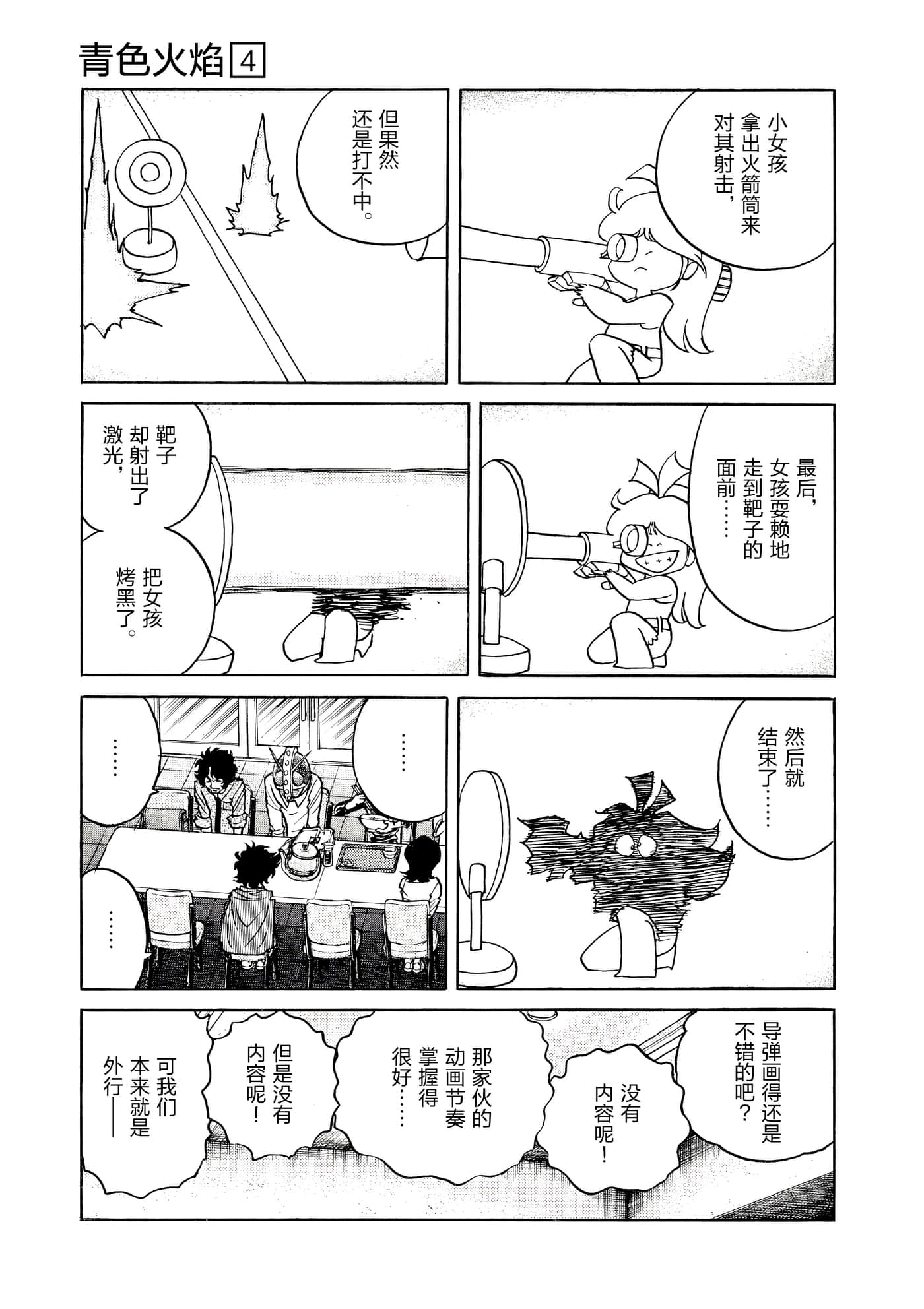 第 180 页