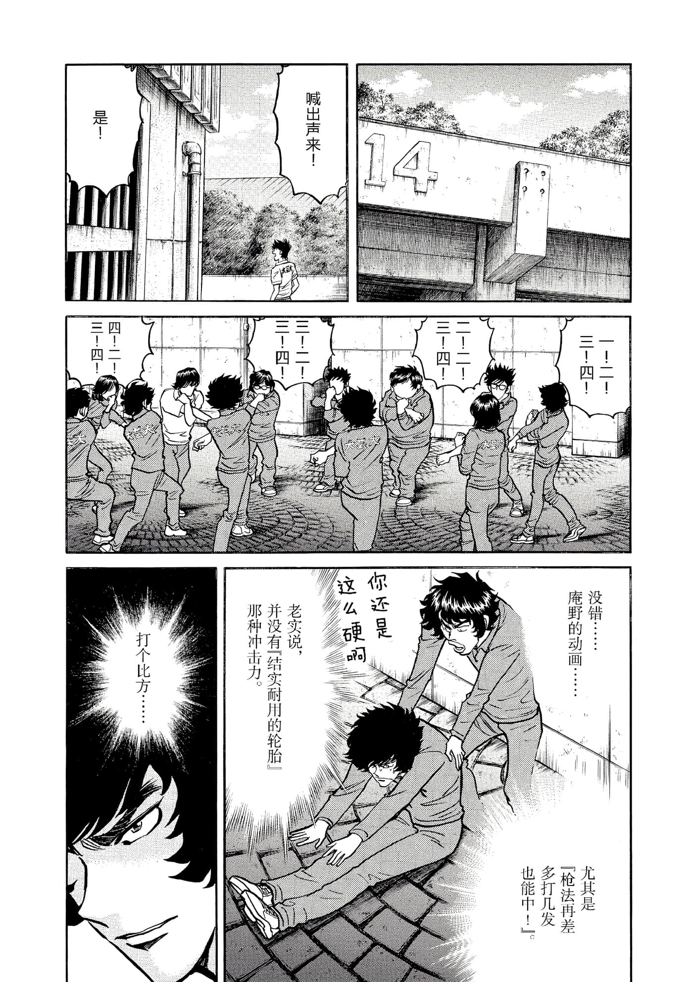 第 193 页