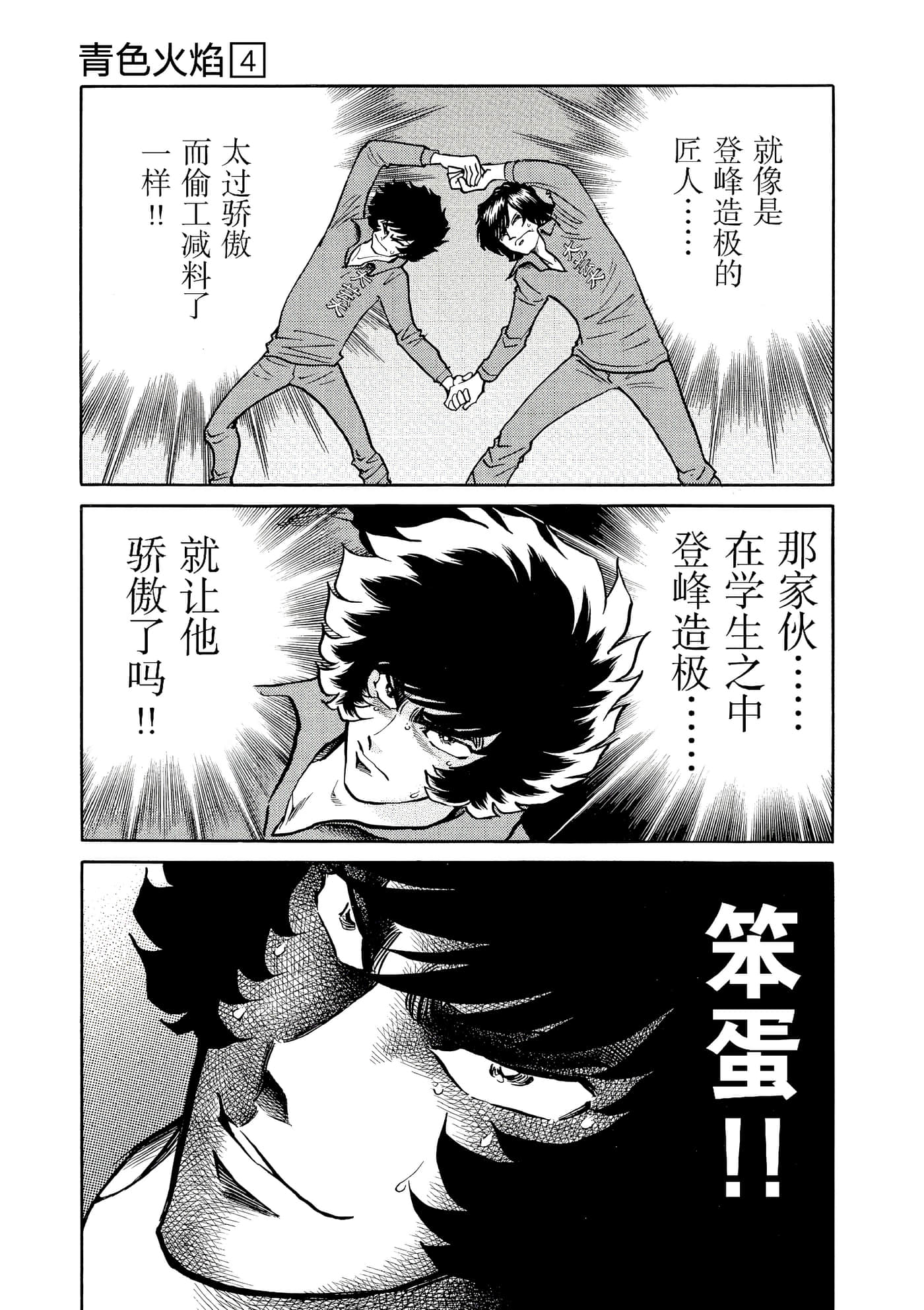 第 194 页