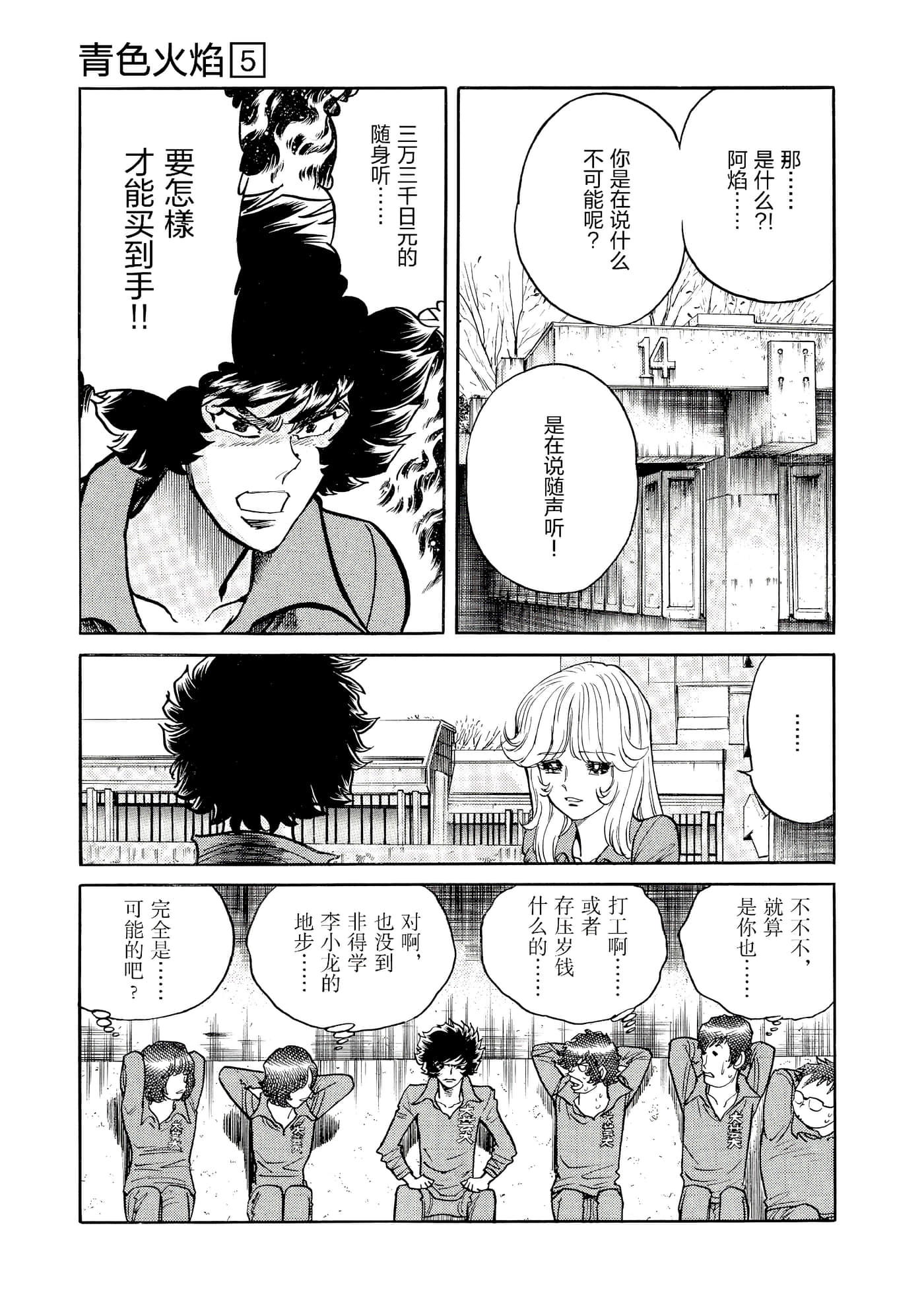 第 14 页