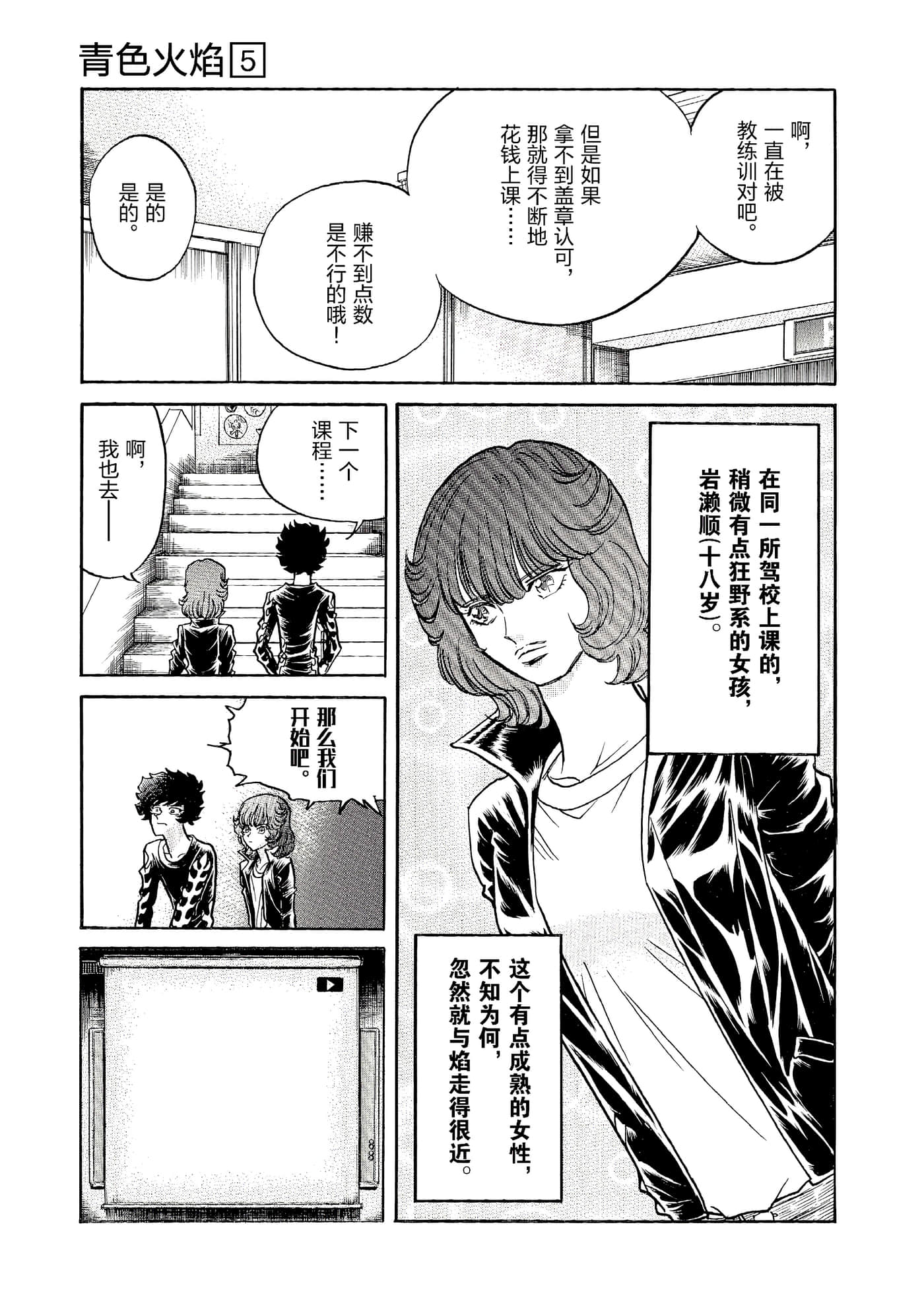 第 54 页