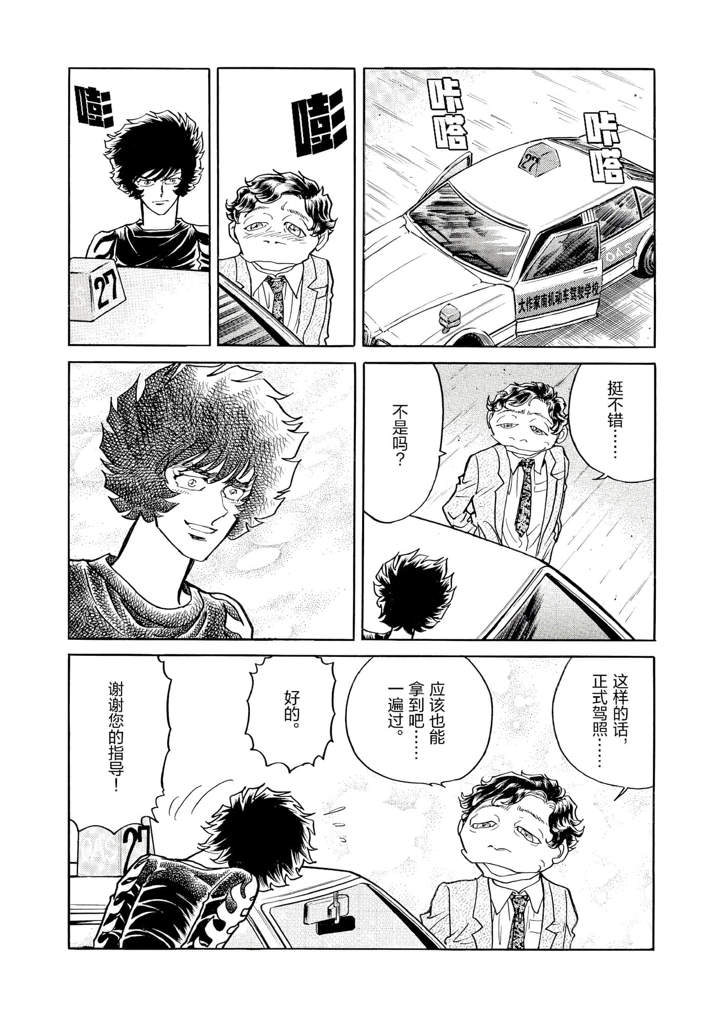第 73 页