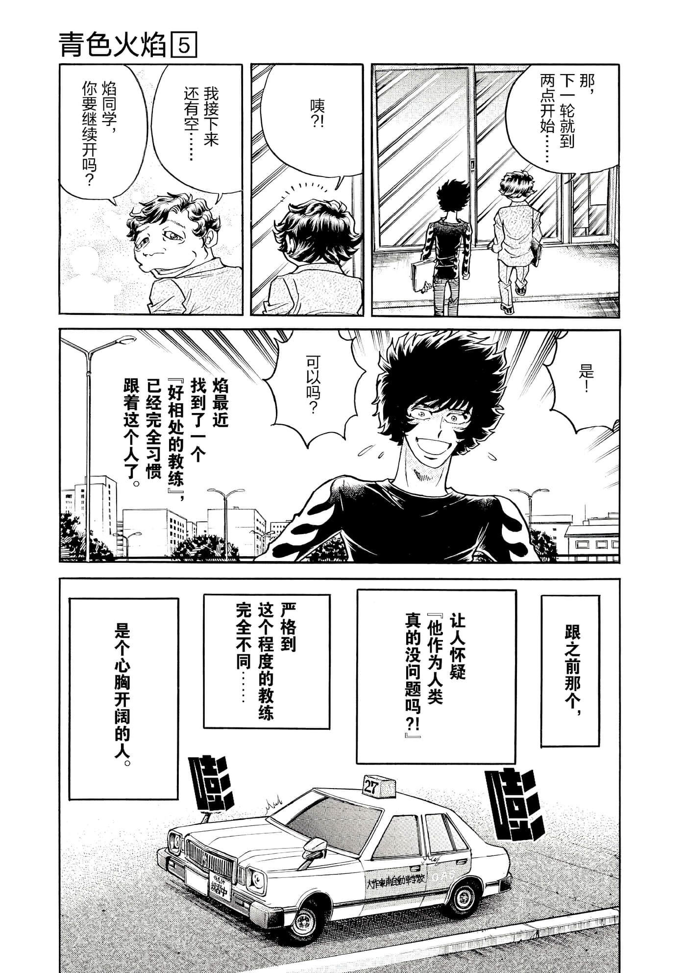 第 74 页
