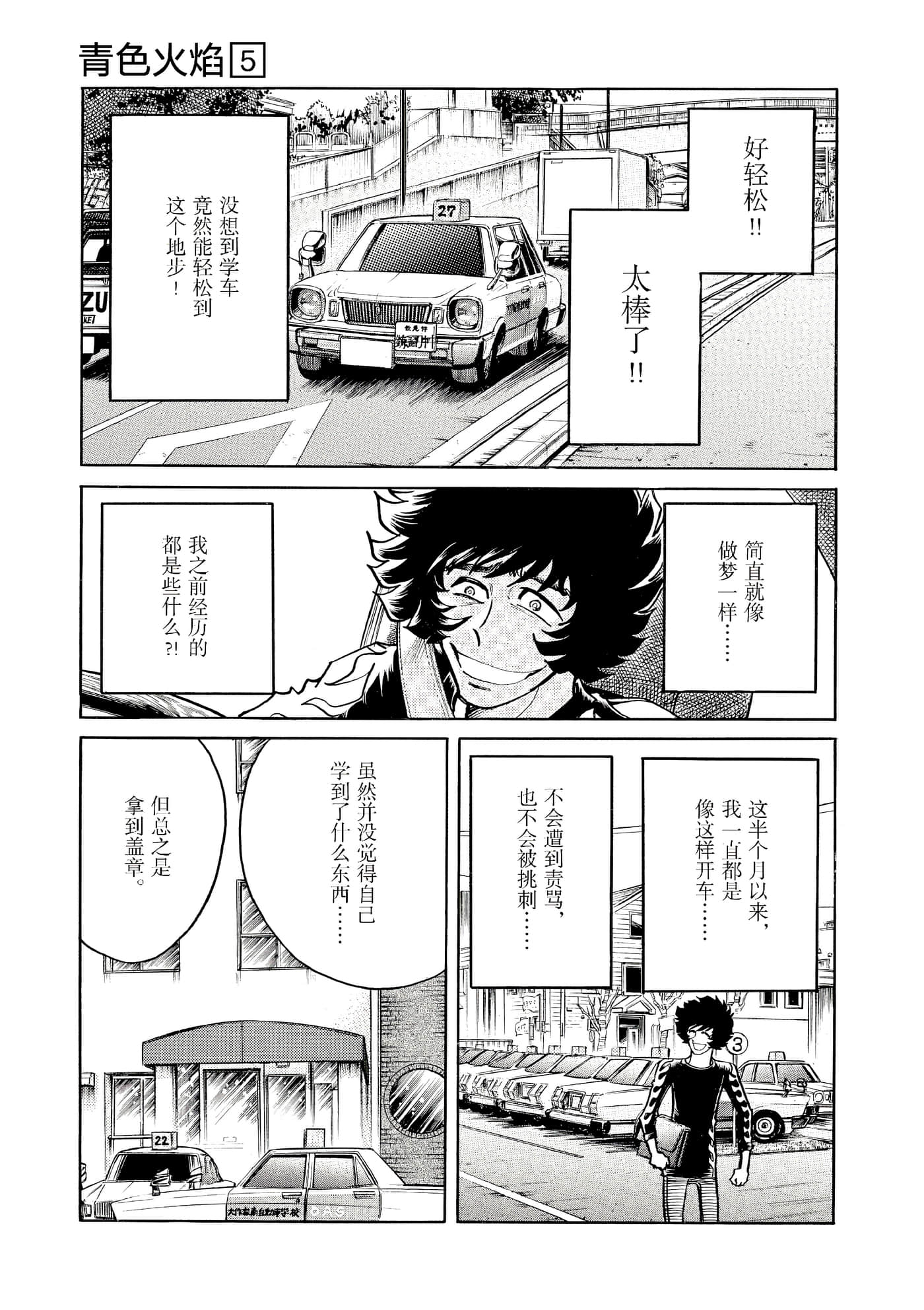第 76 页