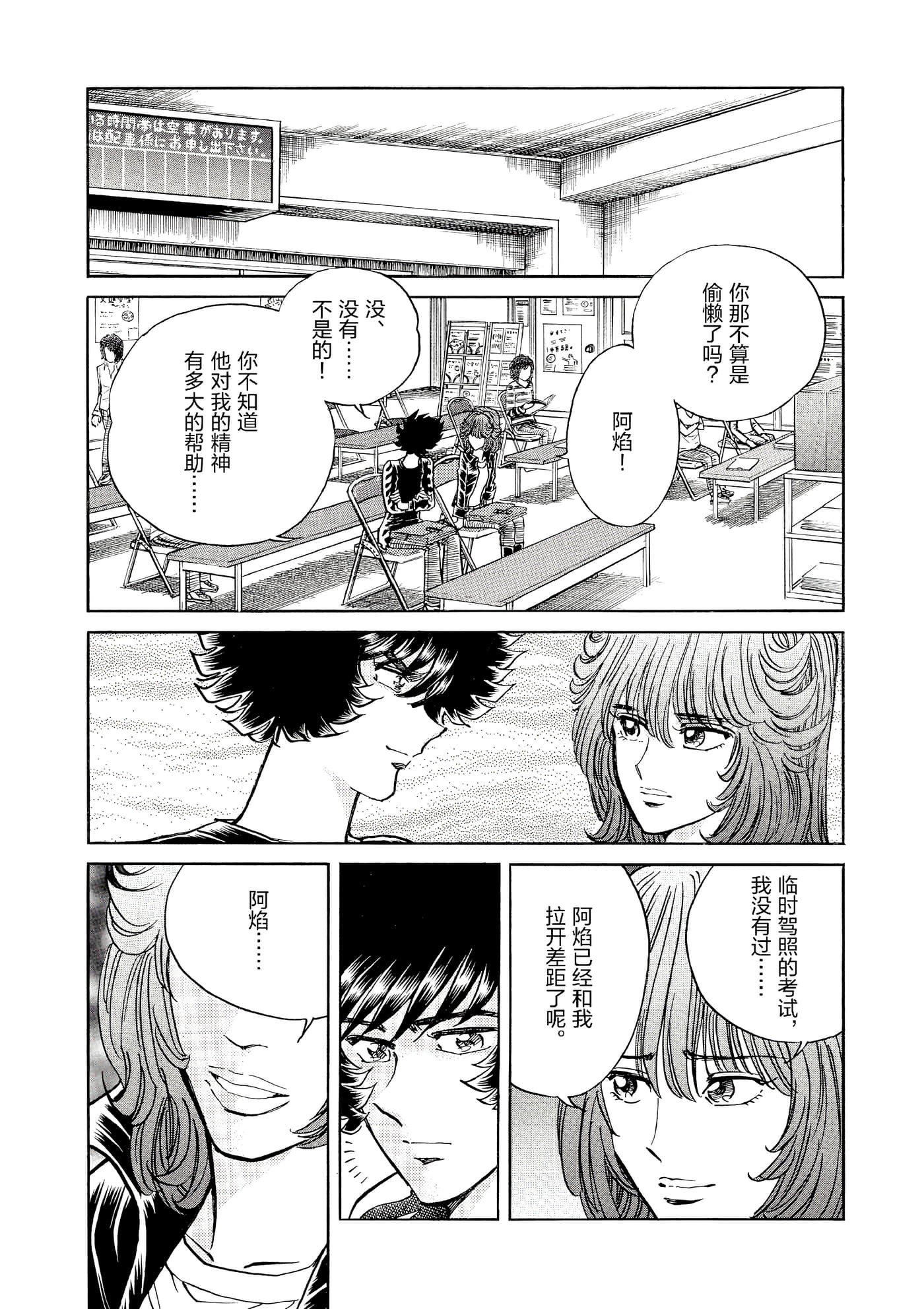 第 77 页
