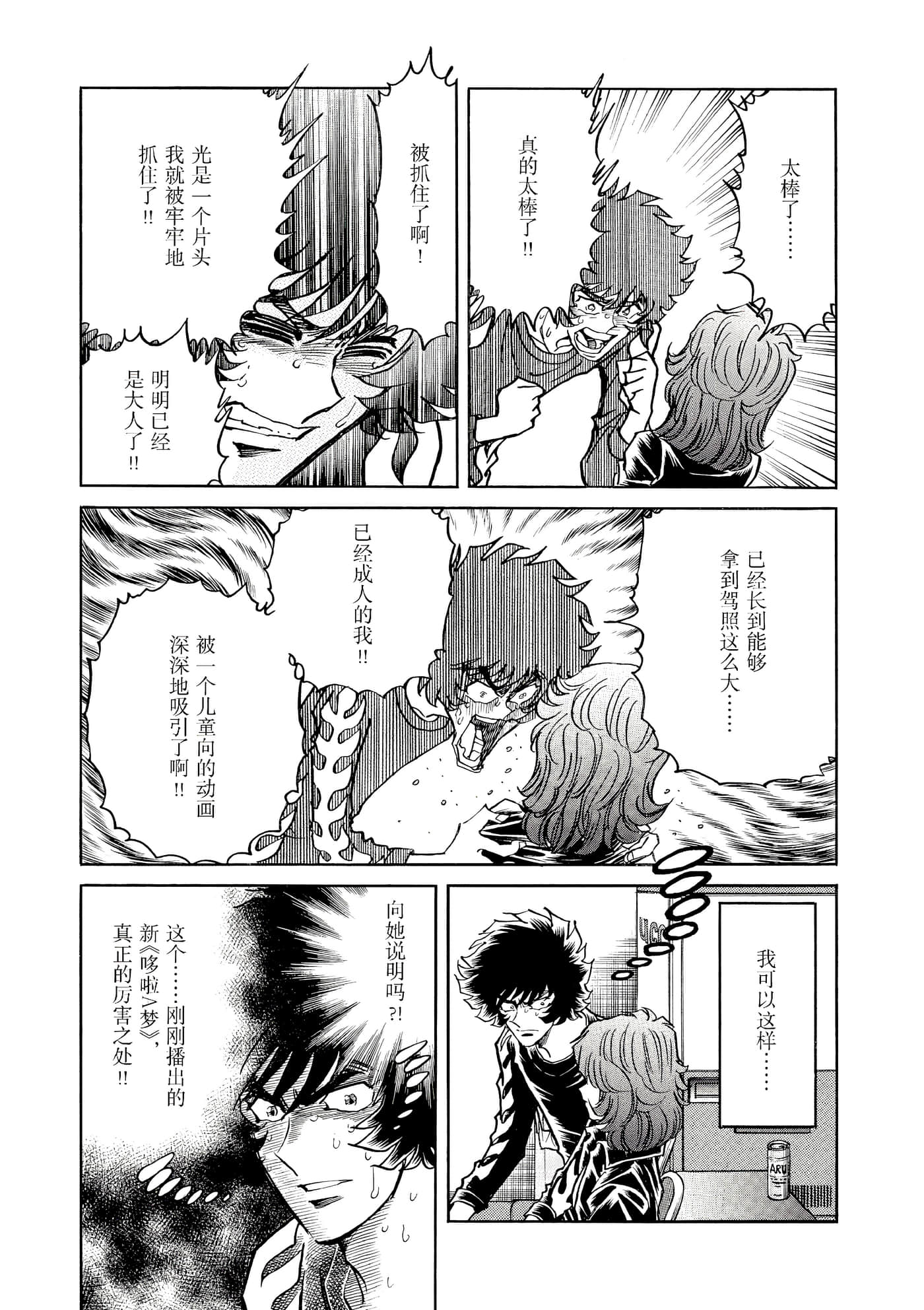 第 88 页