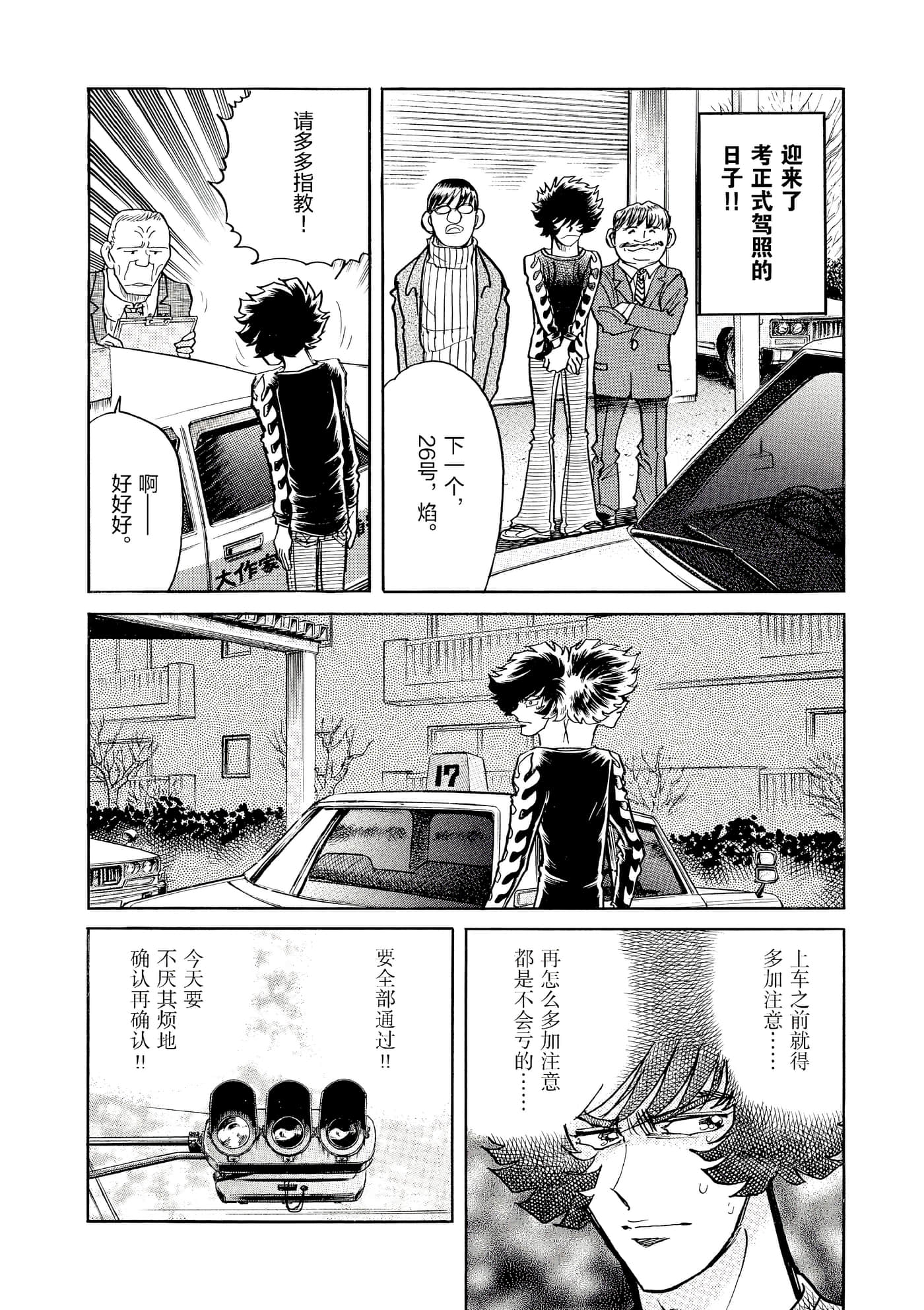 第 97 页