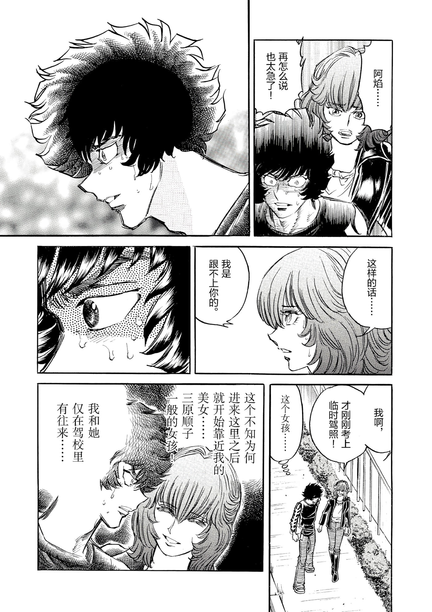 第 112 页