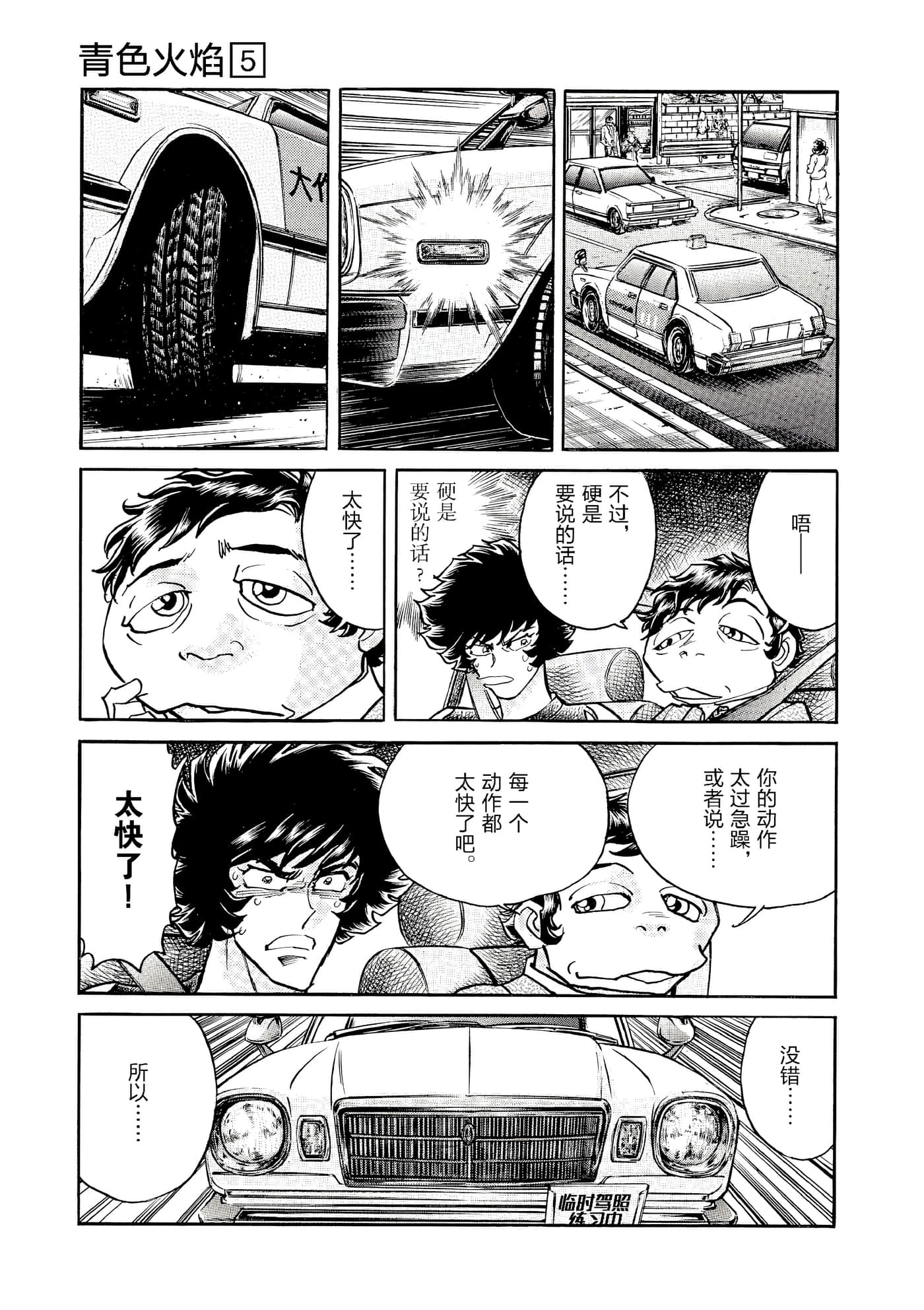 第 174 页