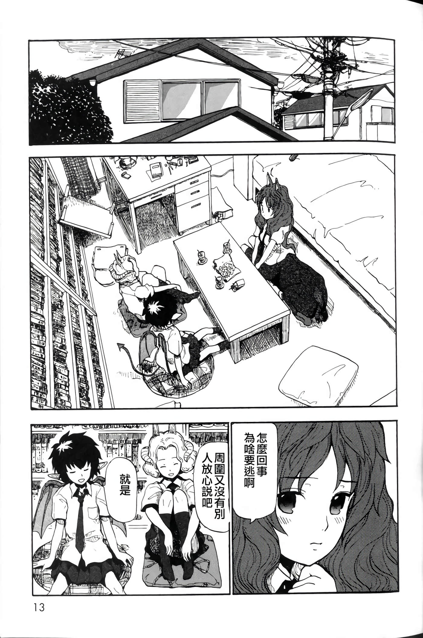 第 0 卷 第 10 页