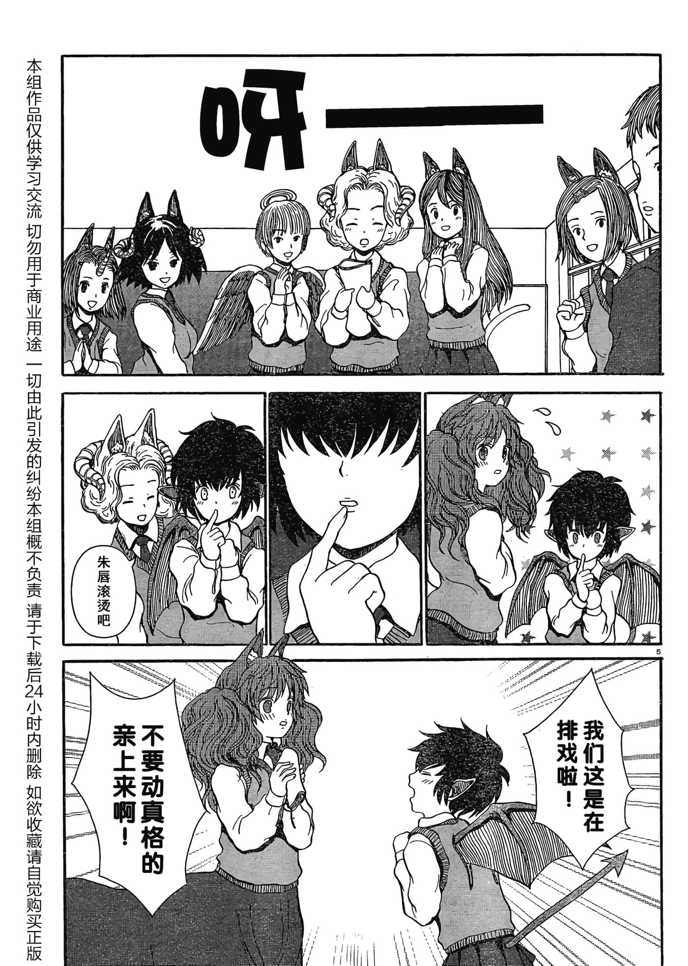第 1 卷 第 6 页