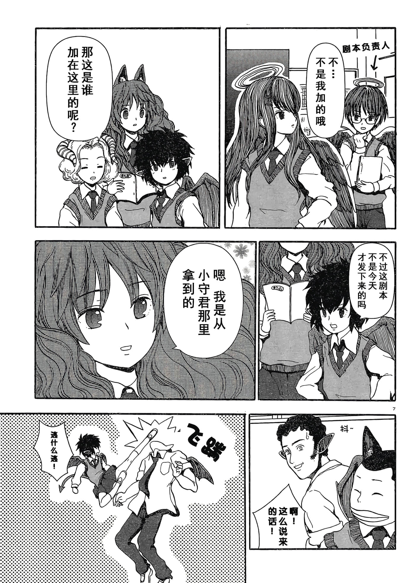 第 1 卷 第 8 页