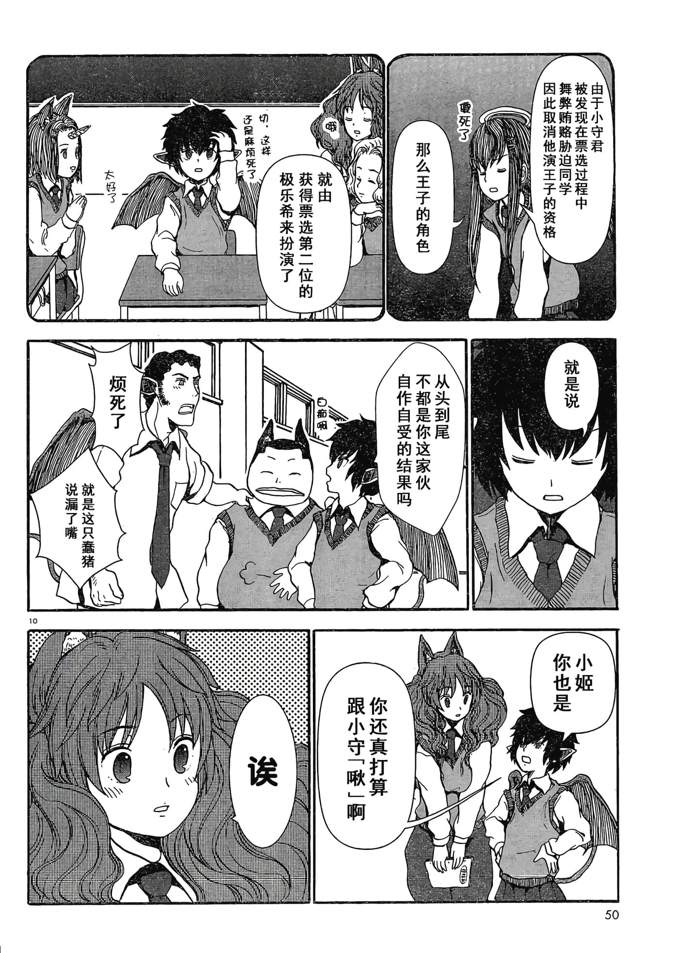第 1 卷 第 11 页