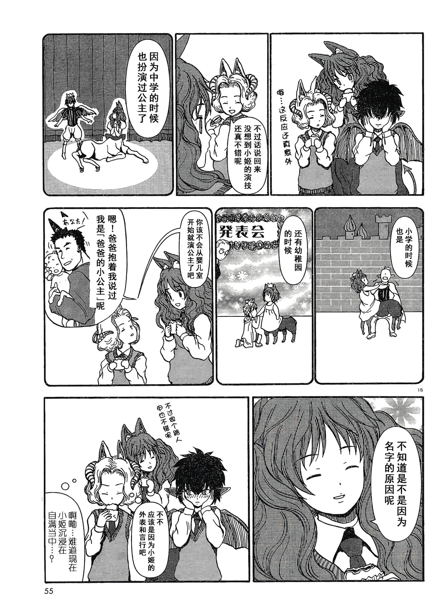 第 1 卷 第 16 页