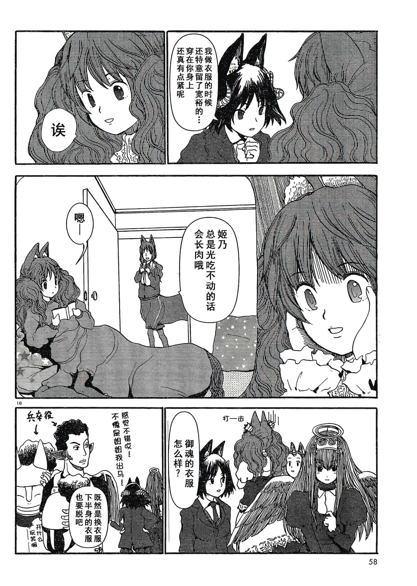 第 1 卷 第 19 页