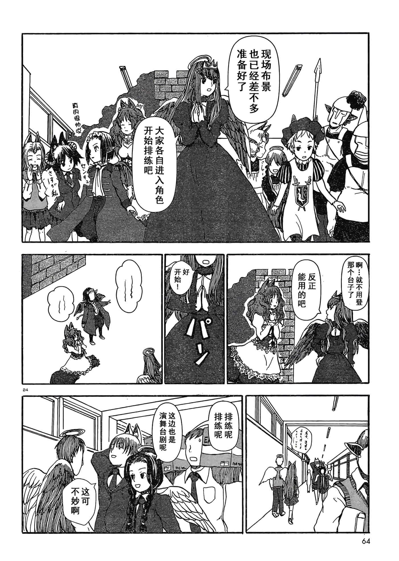第 1 卷 第 25 页