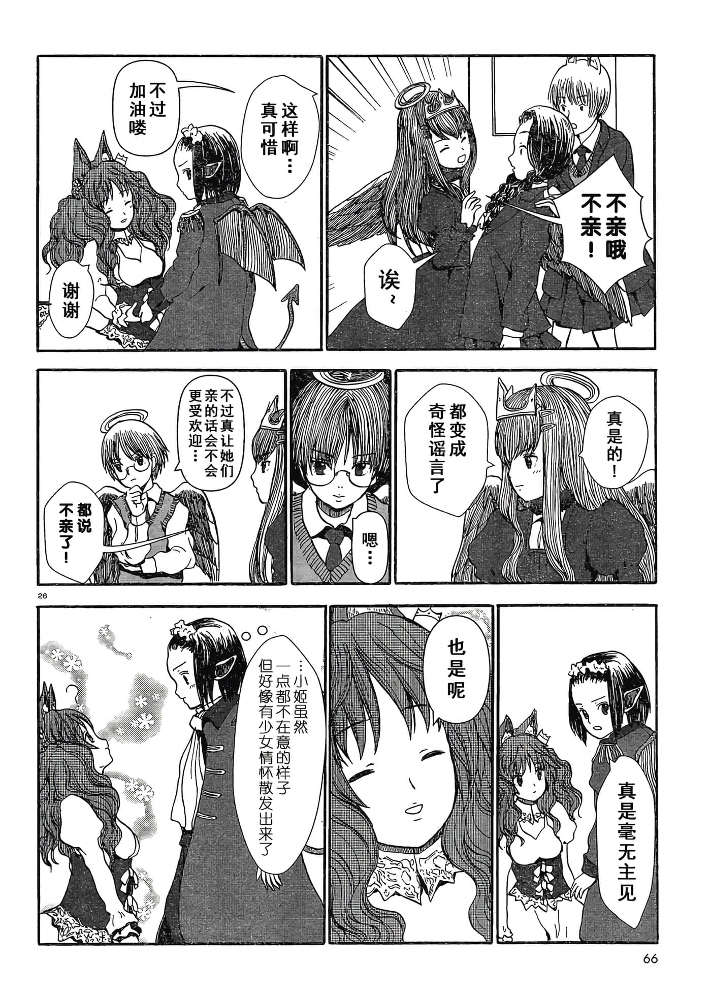 第 1 卷 第 27 页