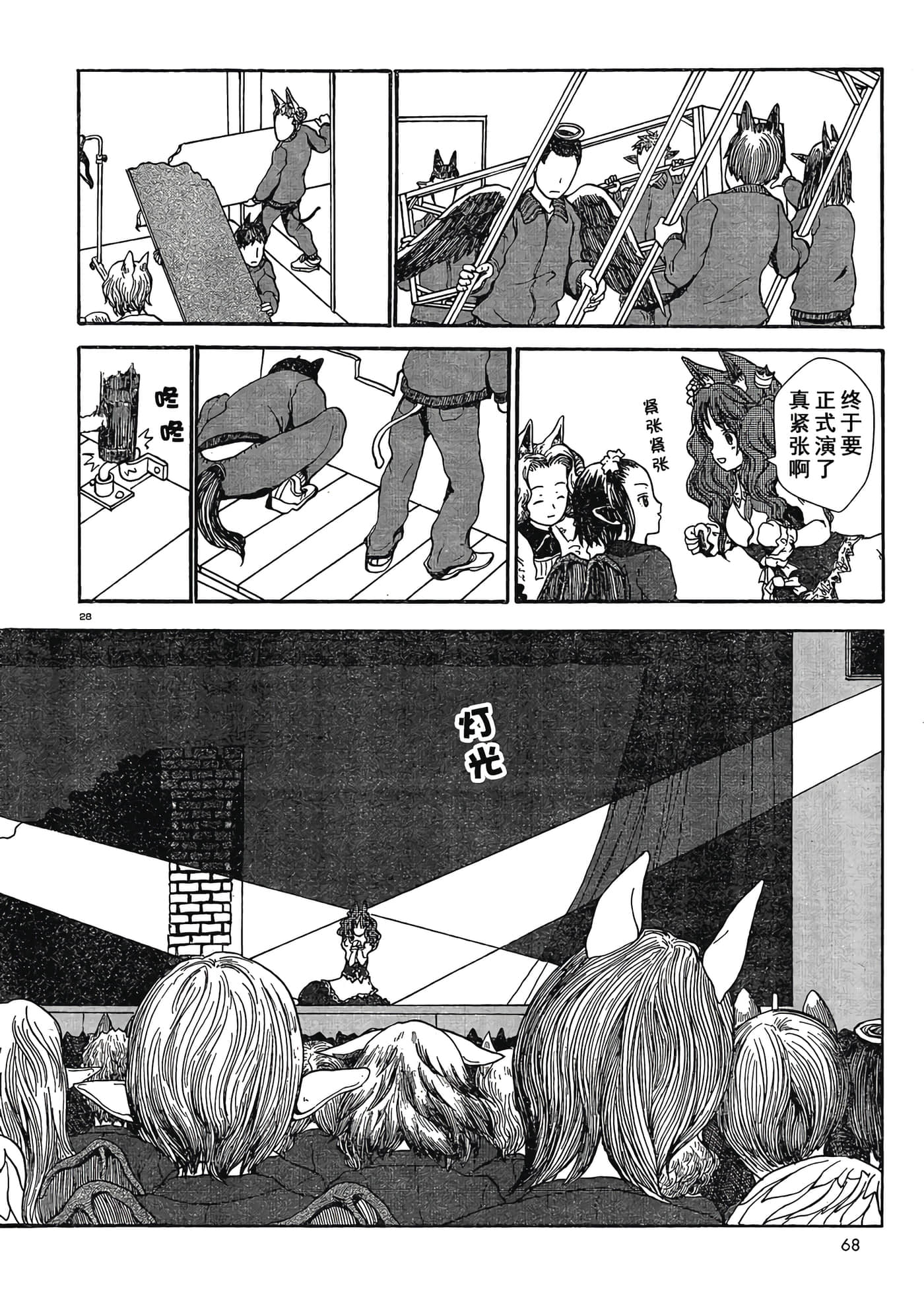 第 1 卷 第 29 页
