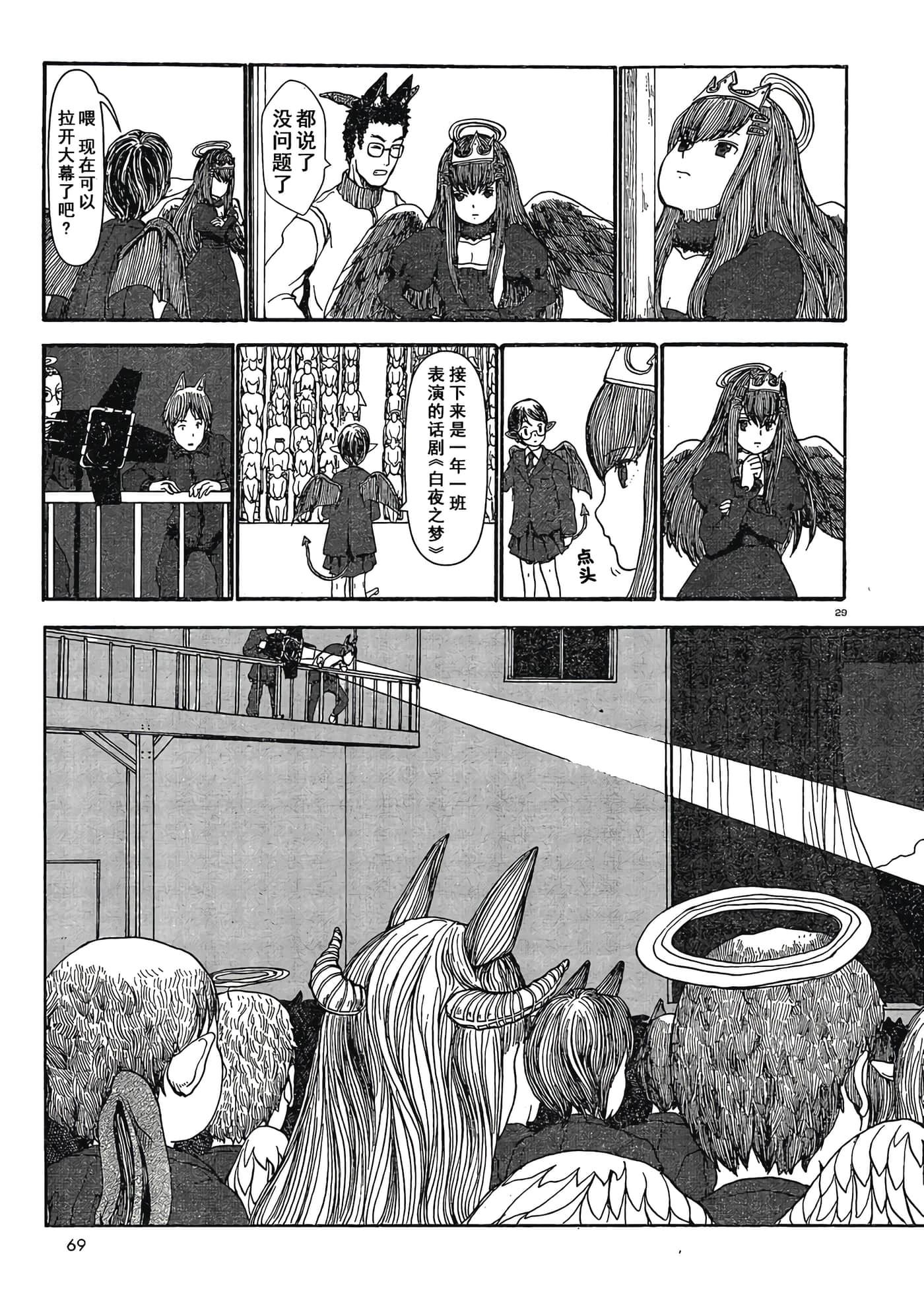 第 1 卷 第 30 页