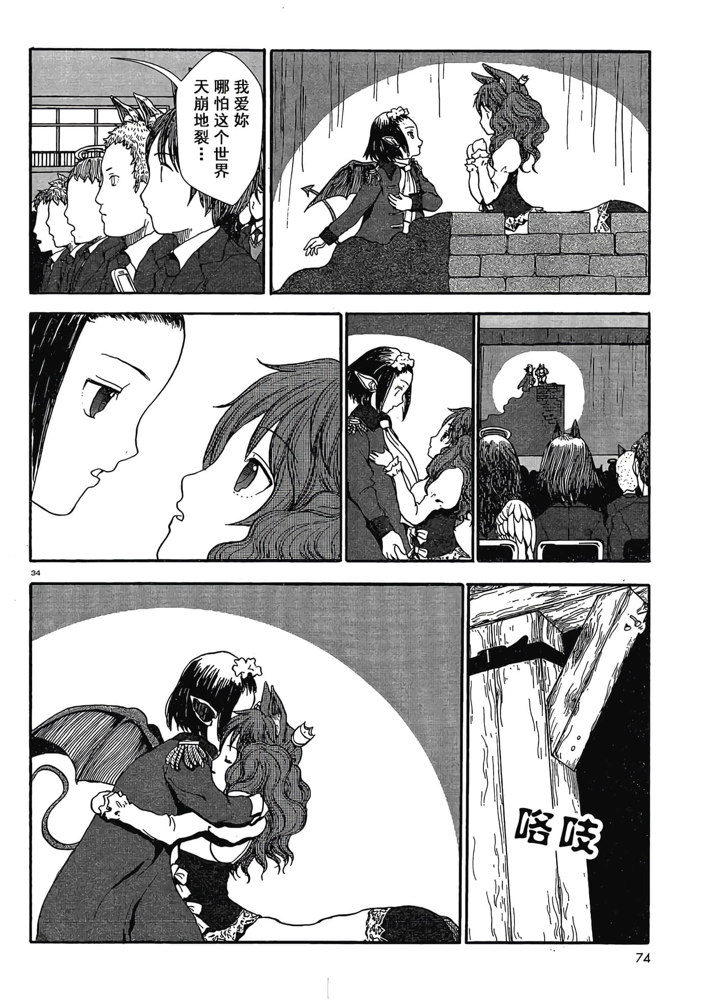 第 1 卷 第 34 页