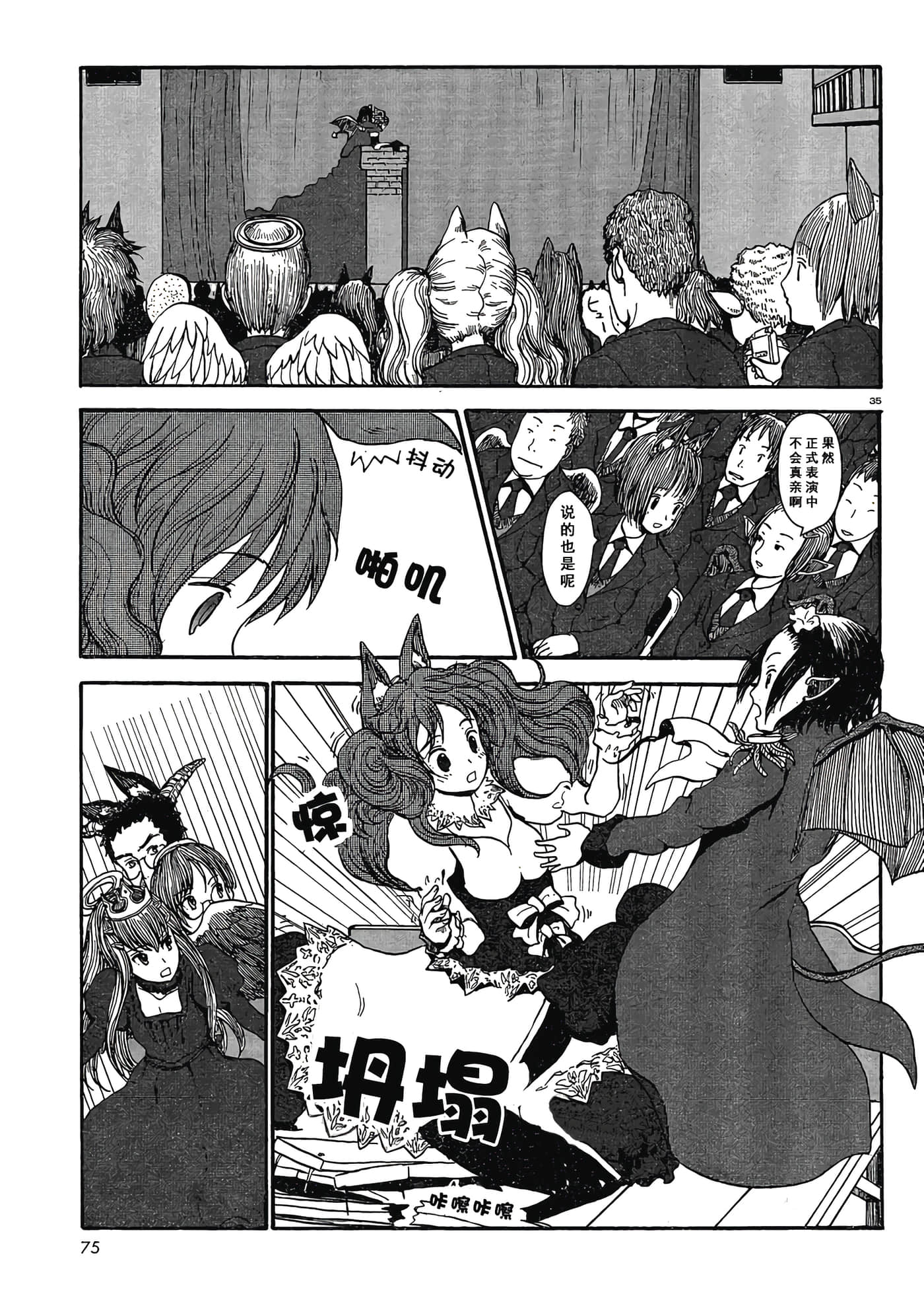 第 1 卷 第 35 页