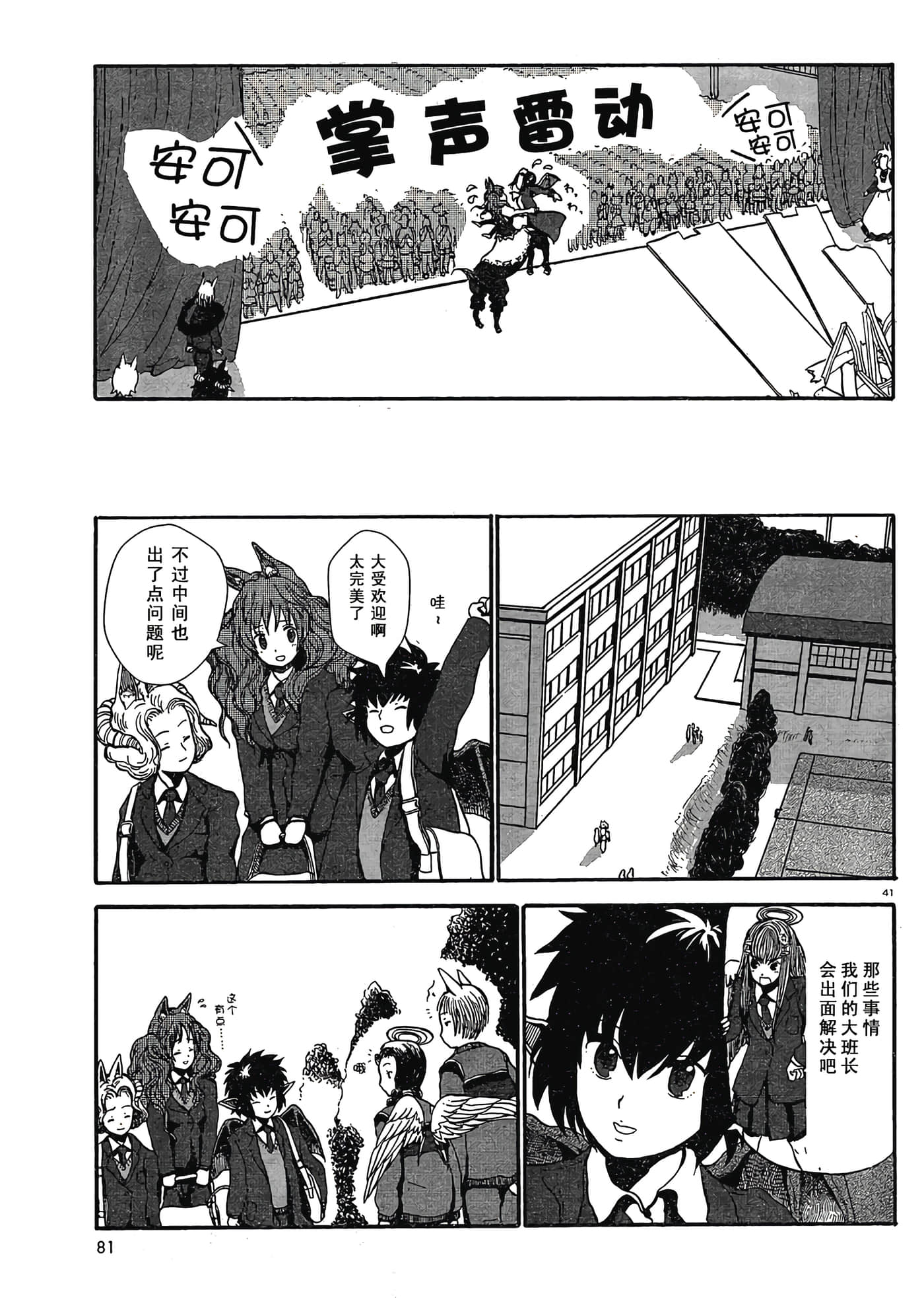 第 1 卷 第 41 页