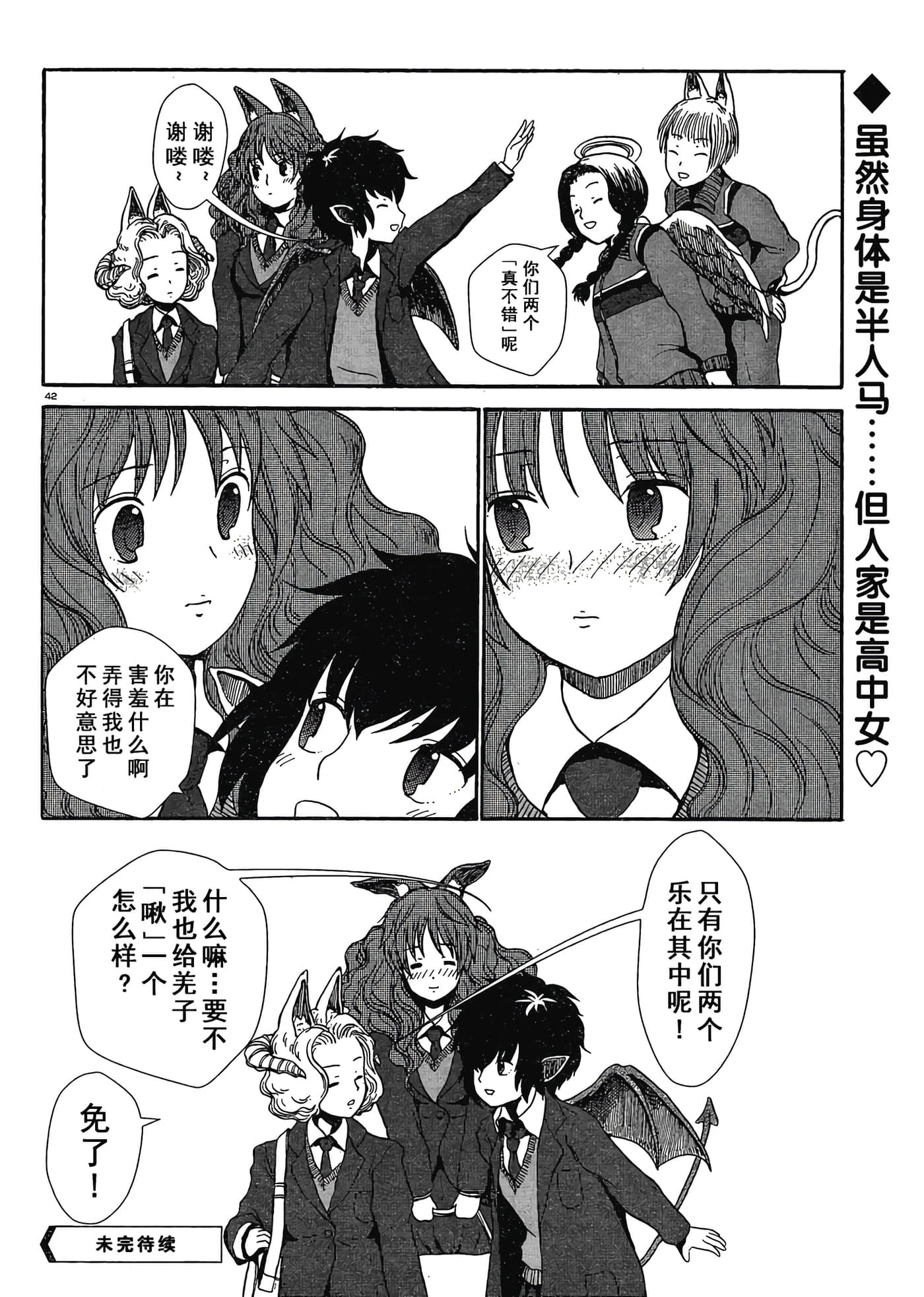 第 1 卷 第 42 页