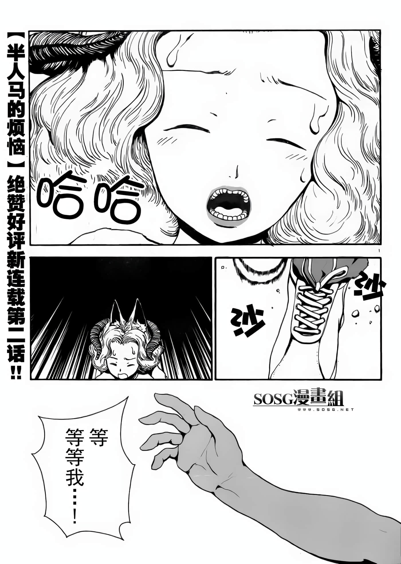 第 2 卷 第 1 页