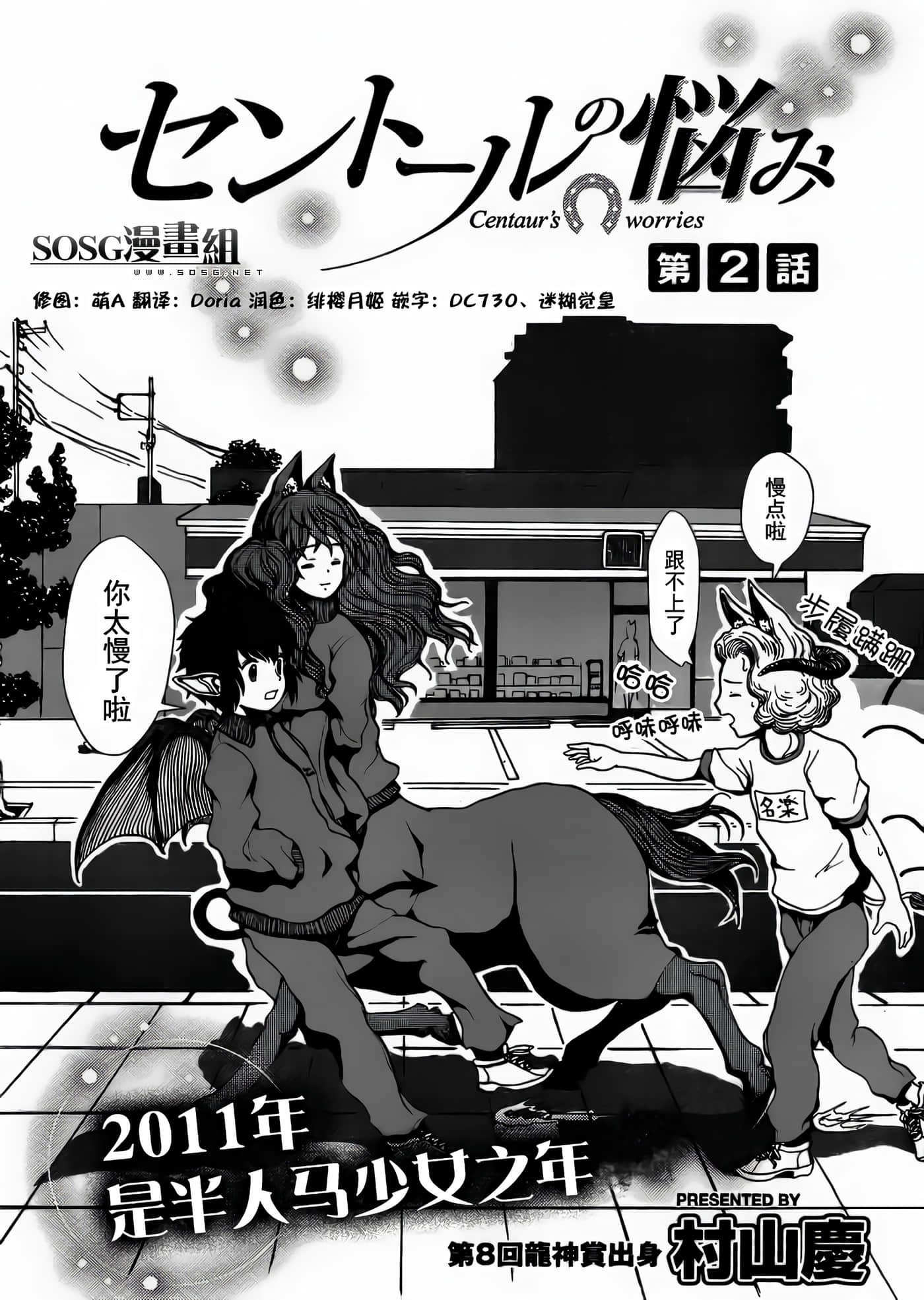 第 2 卷 第 2 页