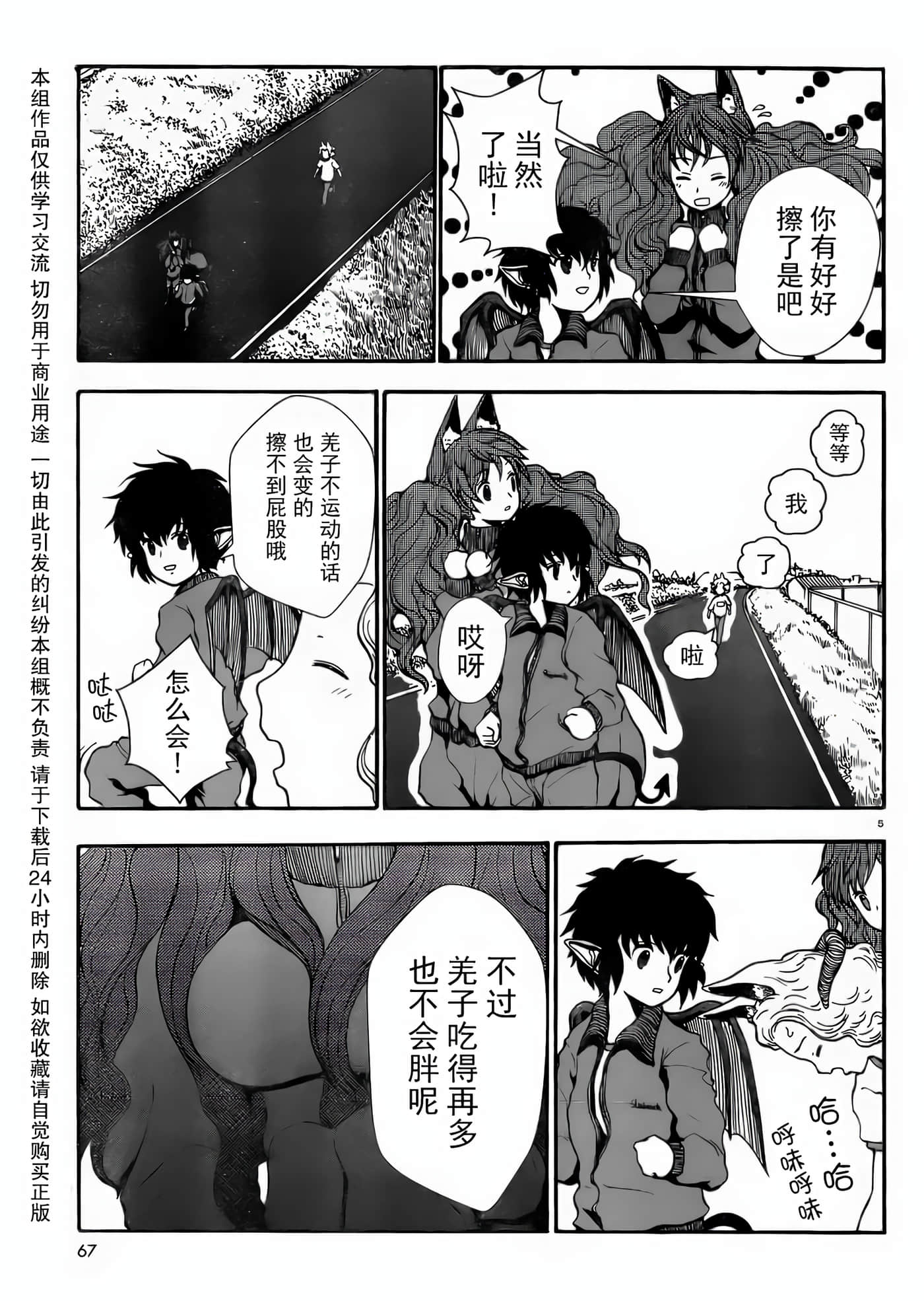 第 2 卷 第 5 页