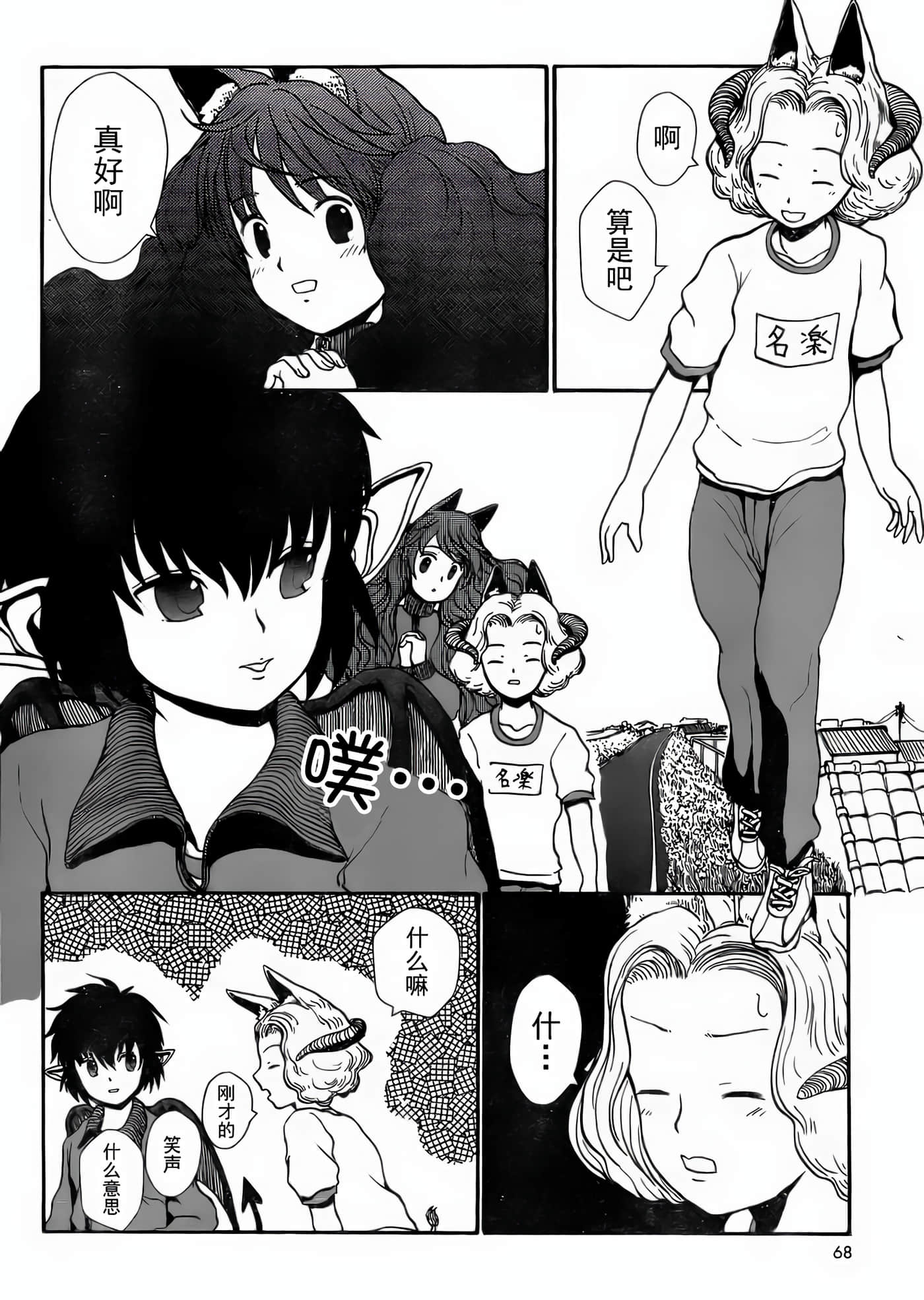 第 2 卷 第 6 页