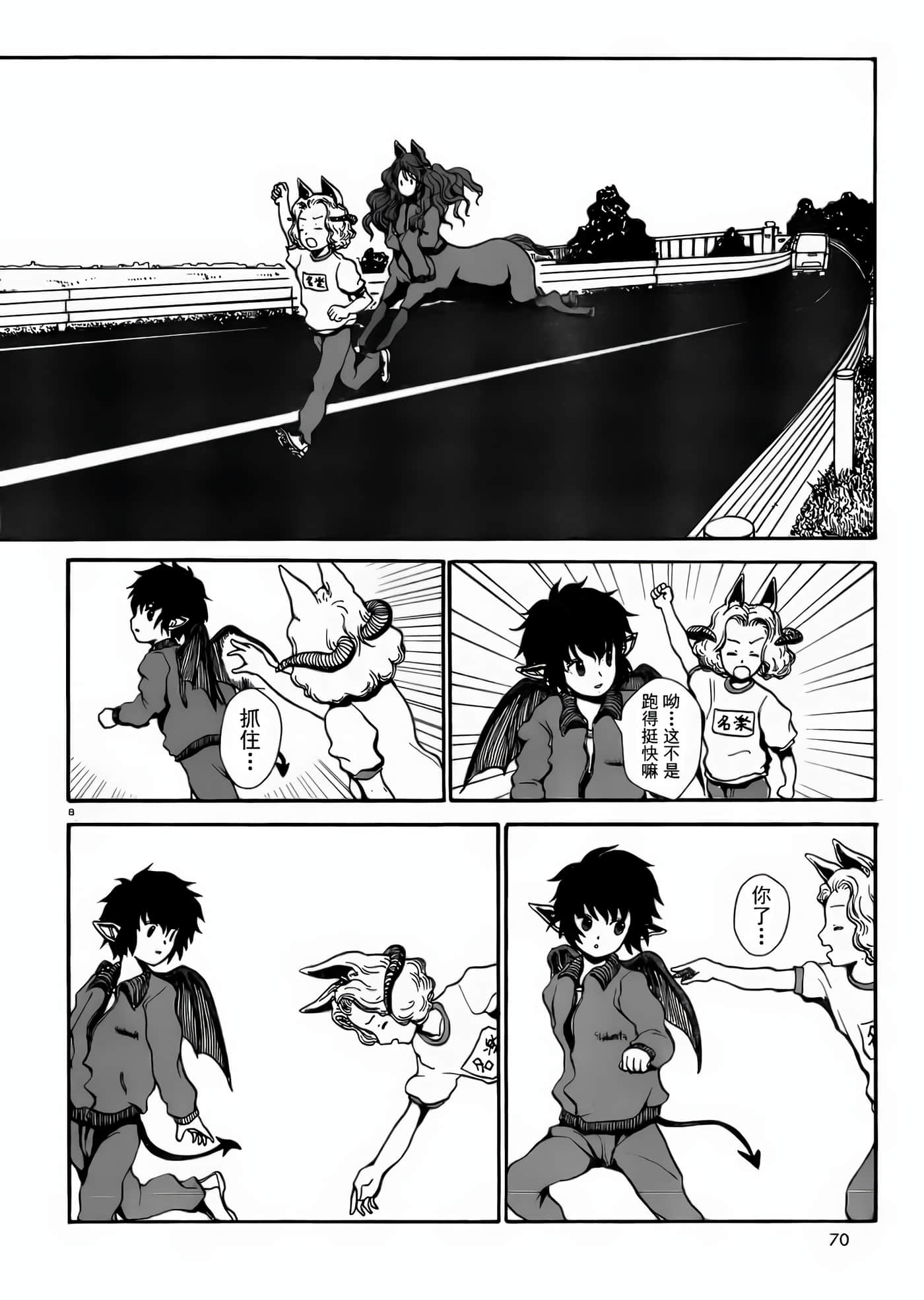 第 2 卷 第 8 页